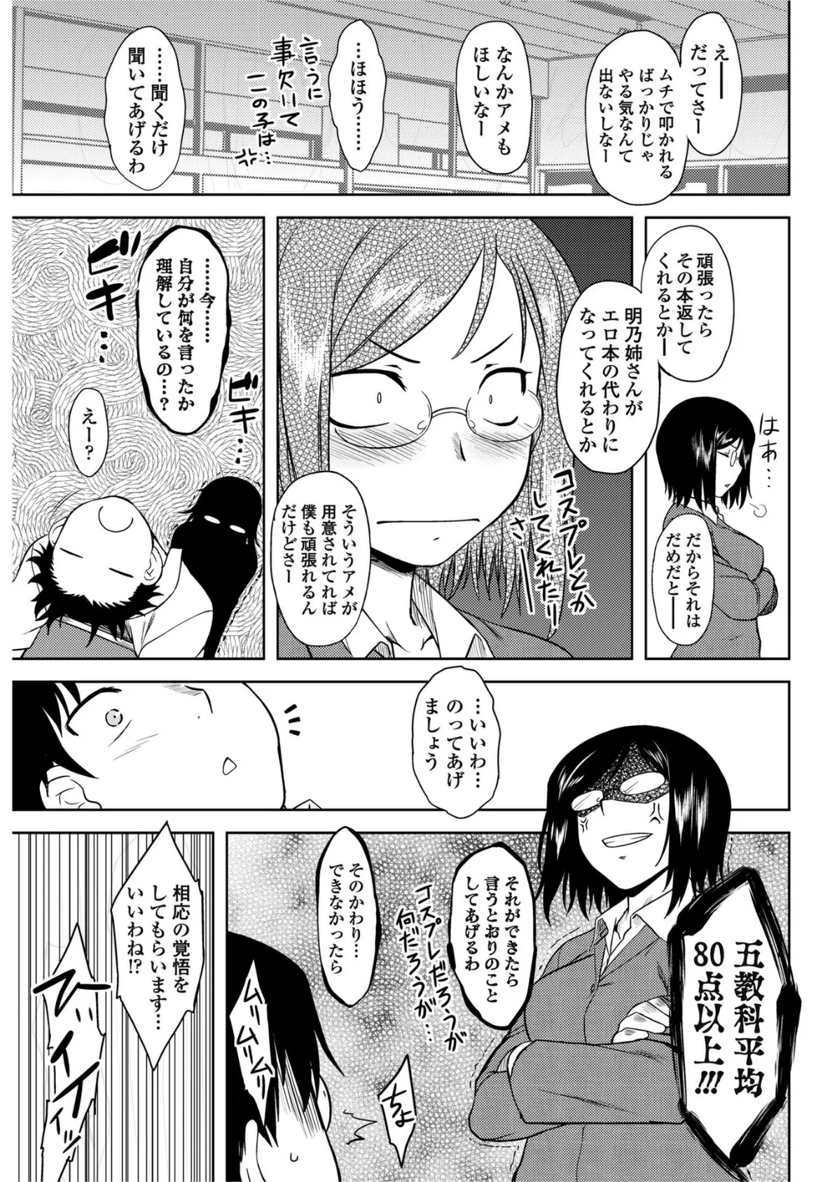 明乃ポートレイト 3ページ