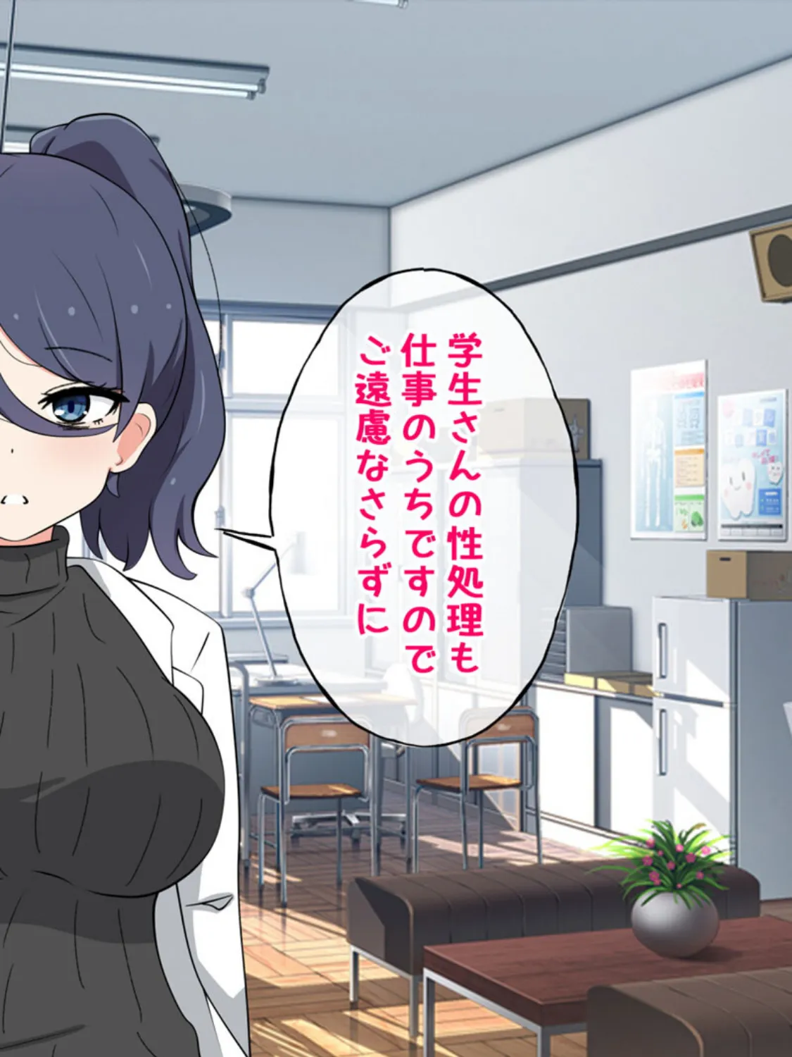 保健室の先生が性処理してくれる優しい世界 モザイク版 8ページ