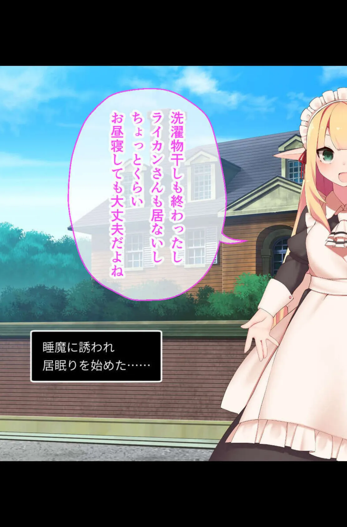 種付け侵蝕。限界快楽漬け地獄。 〜私の人生が終わるまで〜【CG集コレクション】 モザイク版 5ページ