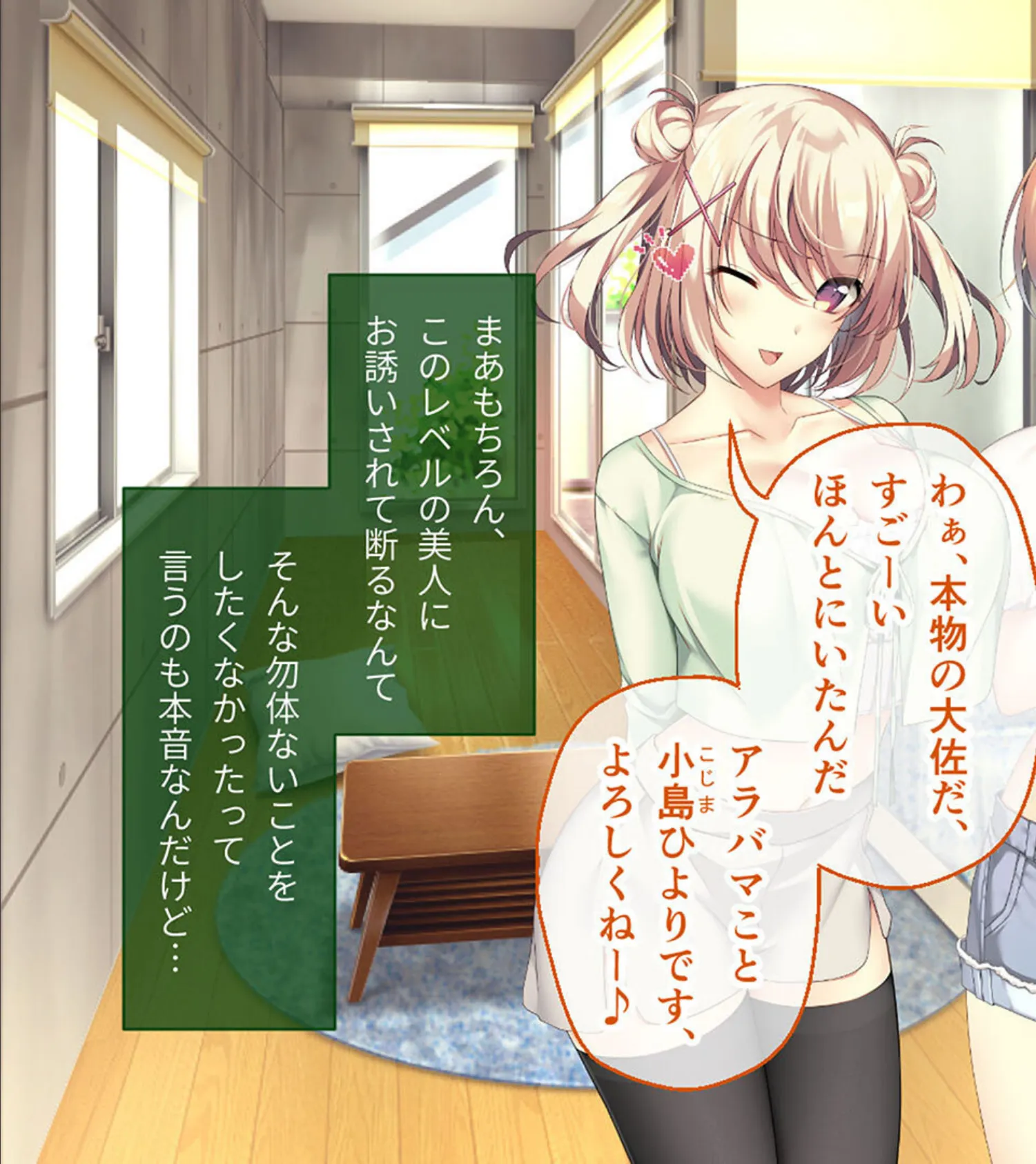 となりのLOVEJUICE CGノベル版 総集編 〜4人の彼女による甘々共有H！？至福の日替わりハーレムらいふ！〜 モザイク版 11ページ