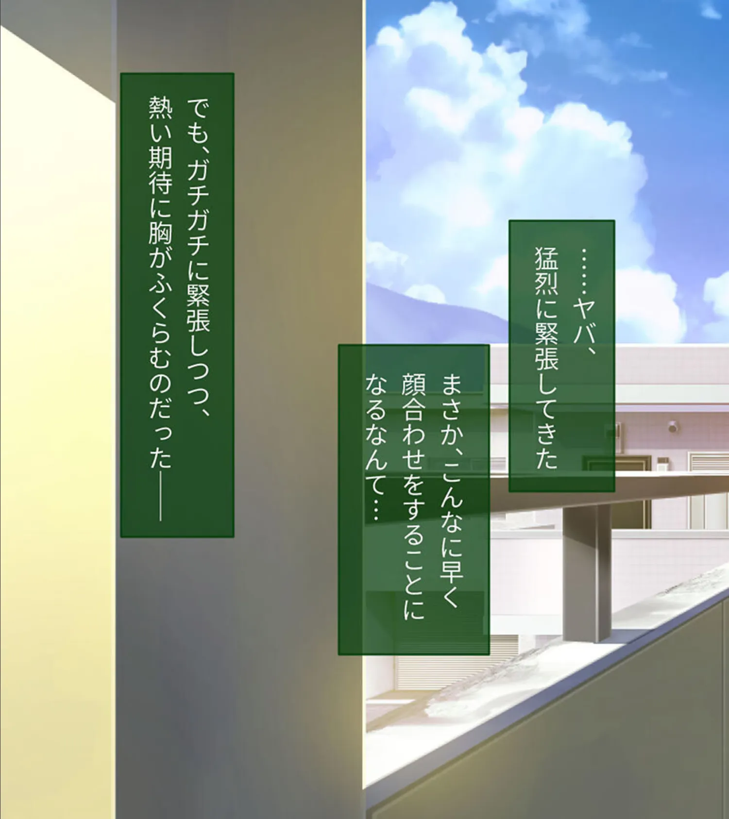 となりのLOVEJUICE CGノベル版 総集編 〜4人の彼女による甘々共有H！？至福の日替わりハーレムらいふ！〜 モザイク版 5ページ