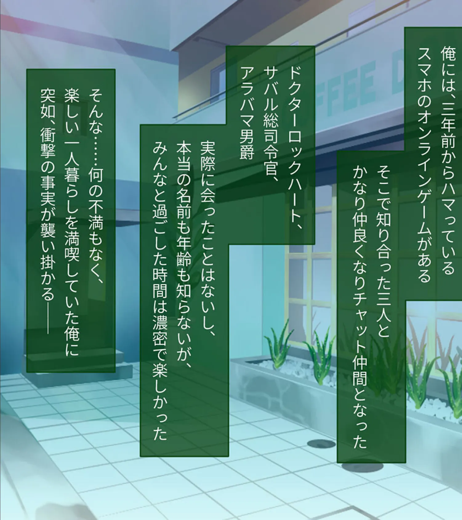 となりのLOVEJUICE CGノベル版 総集編 〜4人の彼女による甘々共有H！？至福の日替わりハーレムらいふ！〜 モザイク版 7ページ