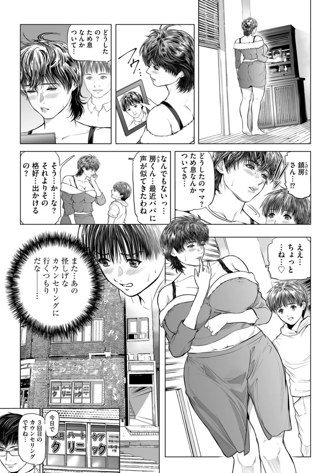 G-エッヂ Vol.070 11ページ