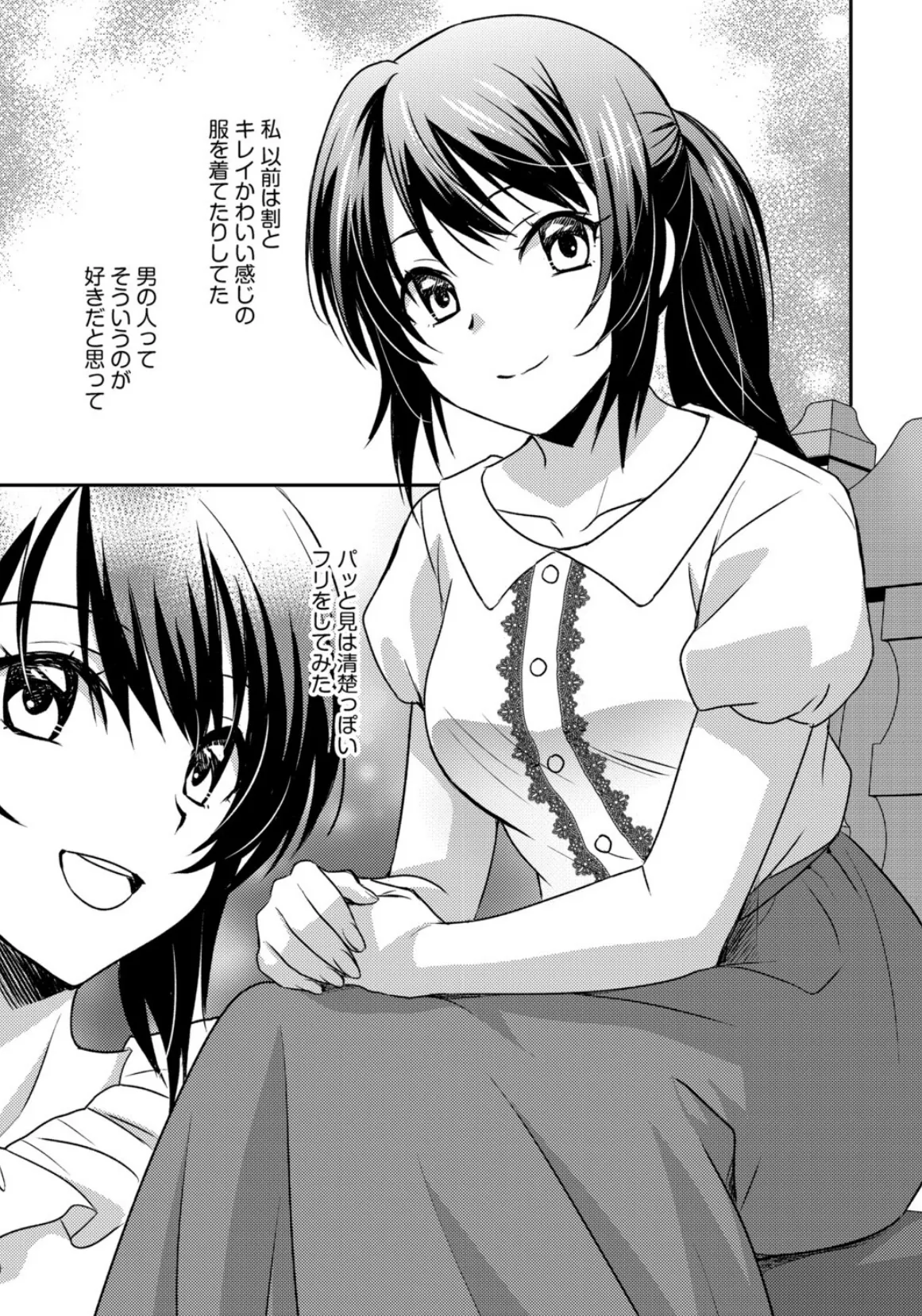 G-エッヂ Vol.070 5ページ