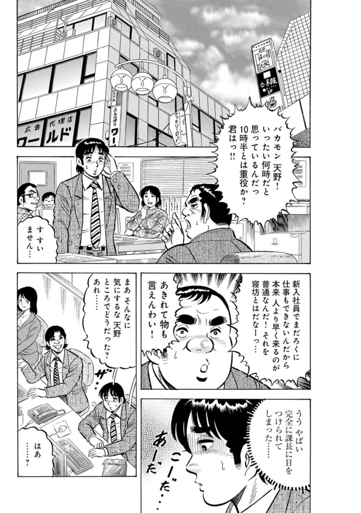 人妻×出会い〜その逢瀬は突然に〜 10ページ