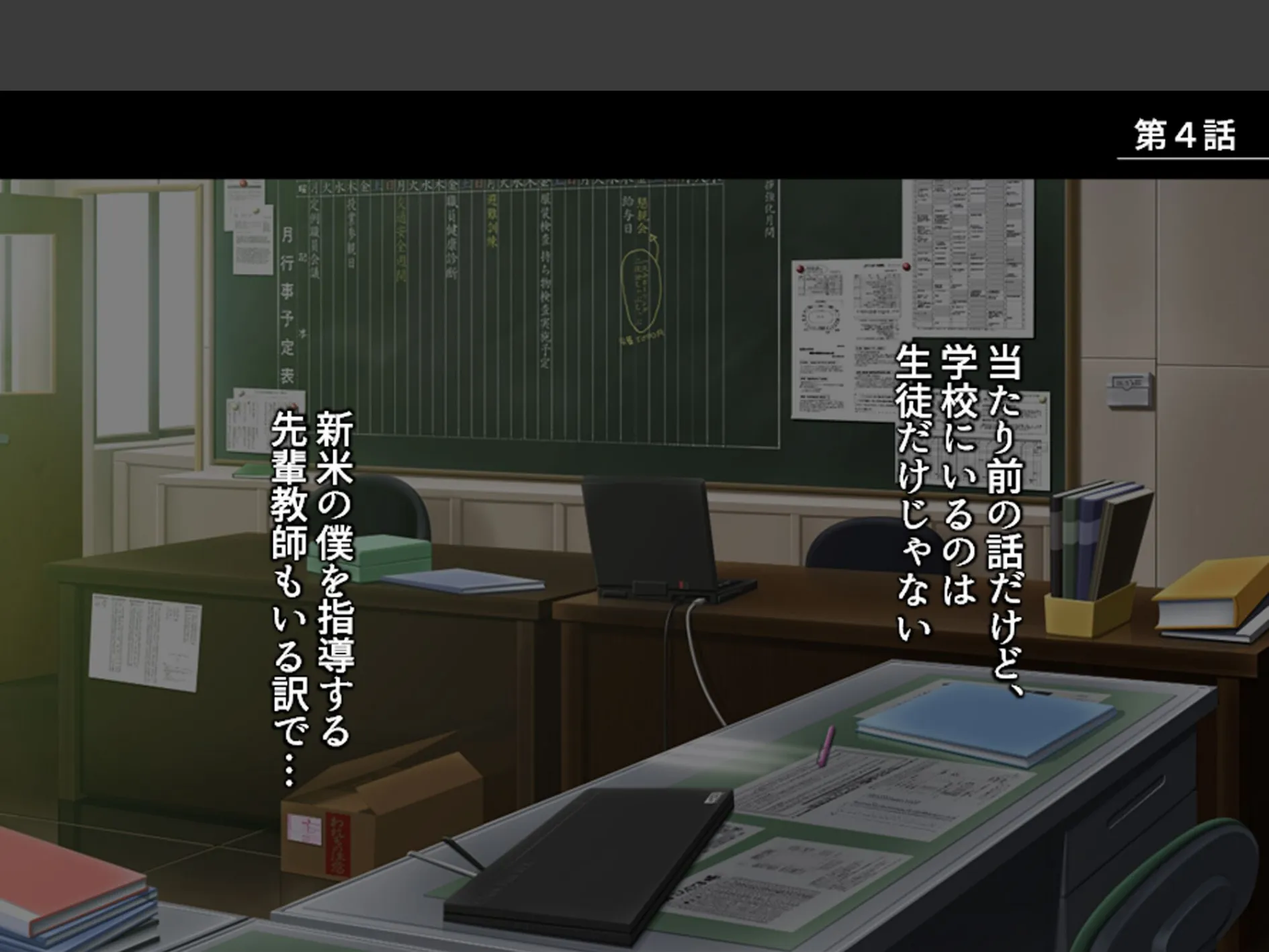 ギャルまみれ! 〜立場逆転!?生徒にS●Xを教わる僕〜 第2巻 3ページ