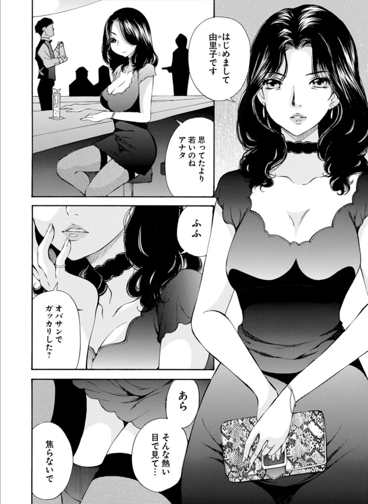 X耽美傑作撰集【合冊版】2 4ページ