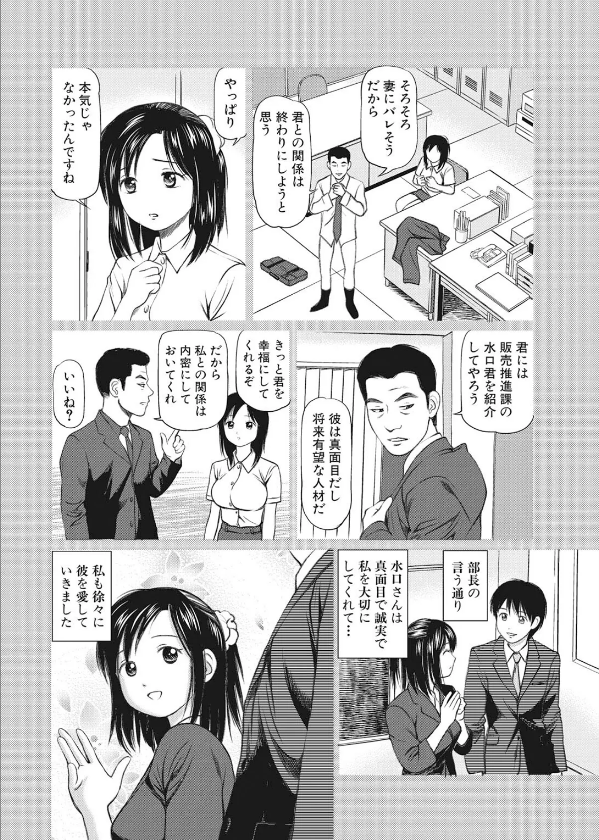 完全征服遊戯V 4 6ページ