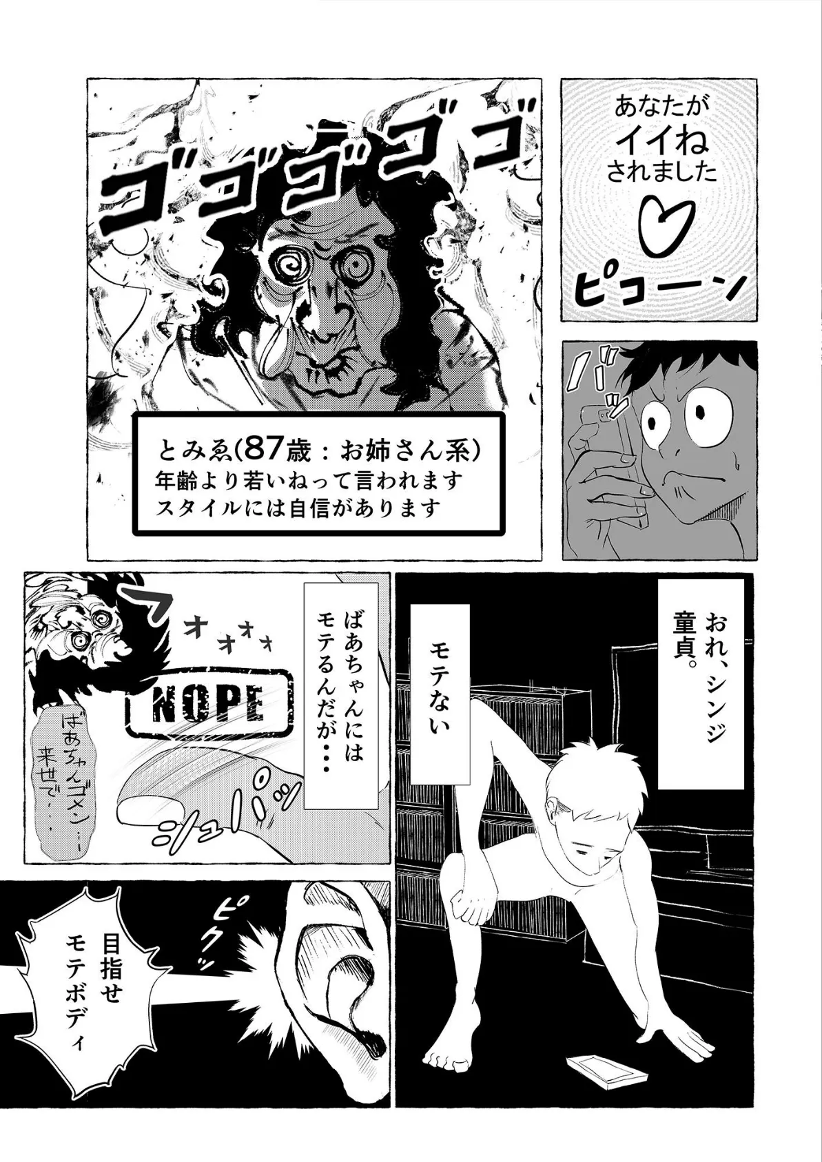 巨乳トレーナーにシゴかれるっ 1 巨乳ジムトレーナーに強●連続射精でちんトレされる話 4ページ