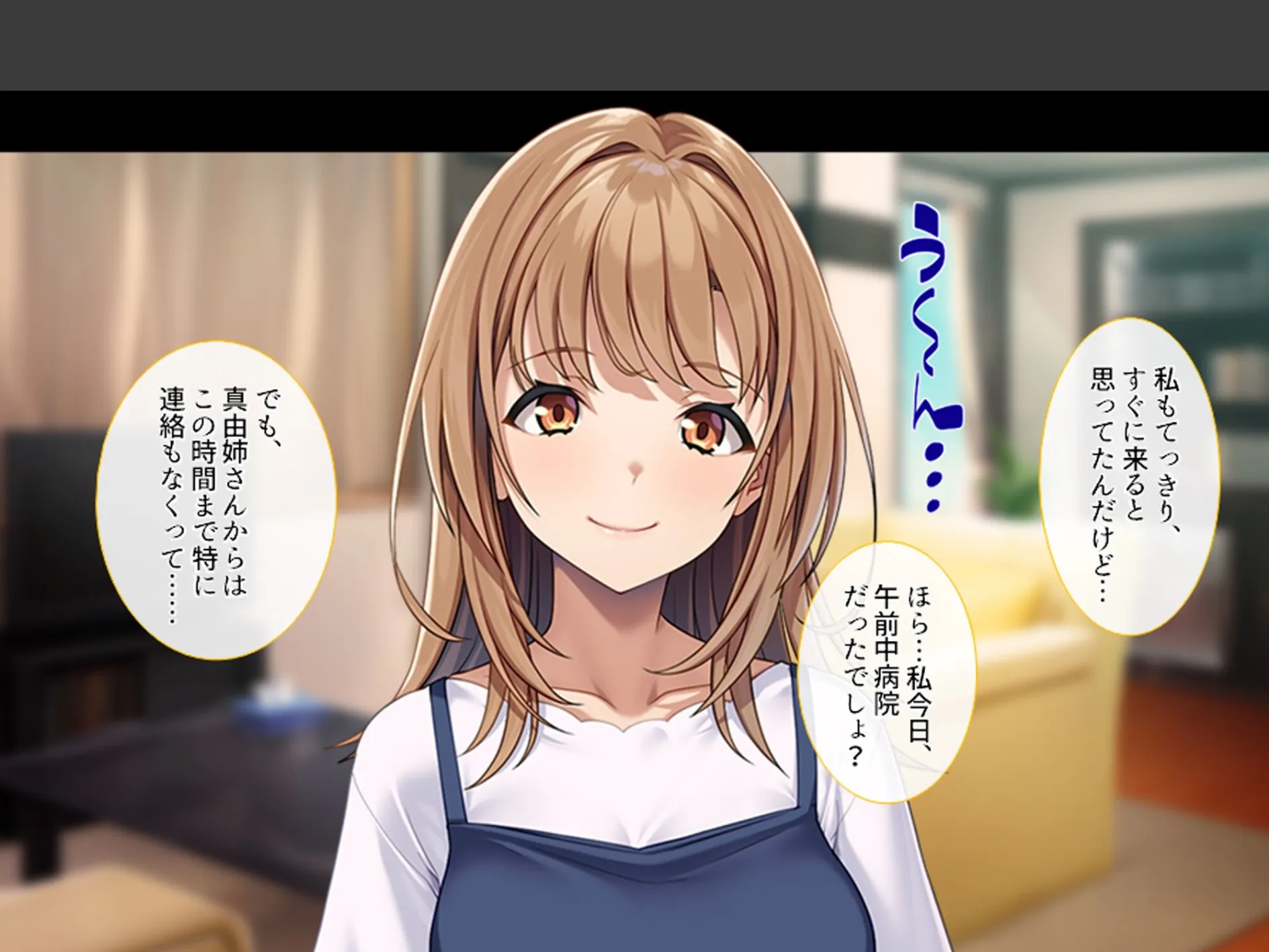 巨乳従姉の男根カウンセリング 〜治療の為にS●Xしてくれと頼まれた俺〜 （単話） 最終話 5ページ