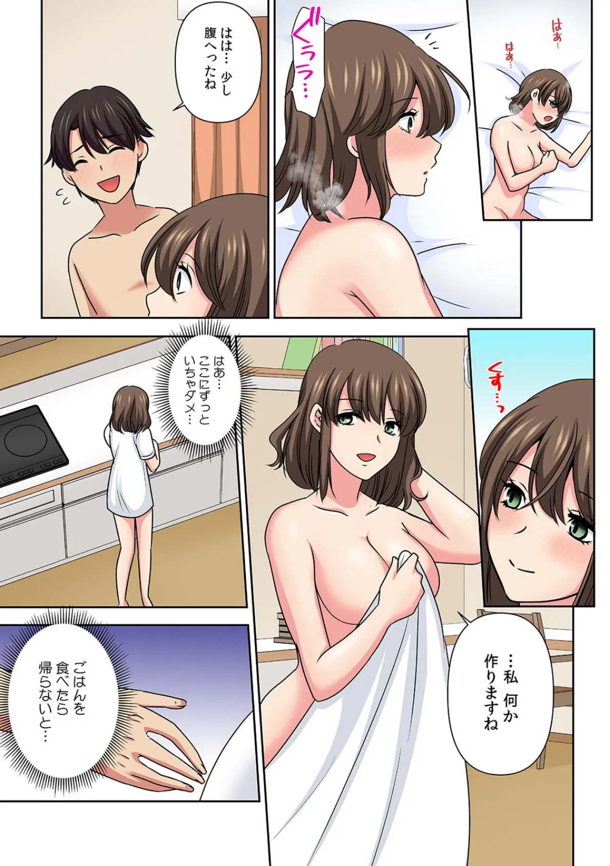 悪徳ジムに騙された!? 極小ウェアで卑猥なSEXトレーニング【フルカラー】(19) 3ページ