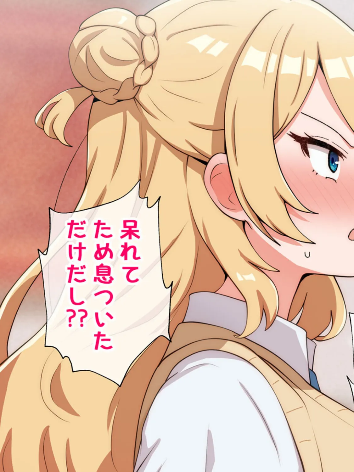 うちのデカ乳姉ちゃん、彼氏とヤる前にえっちの練習がしたいって言い出してきた モザイク版 5ページ