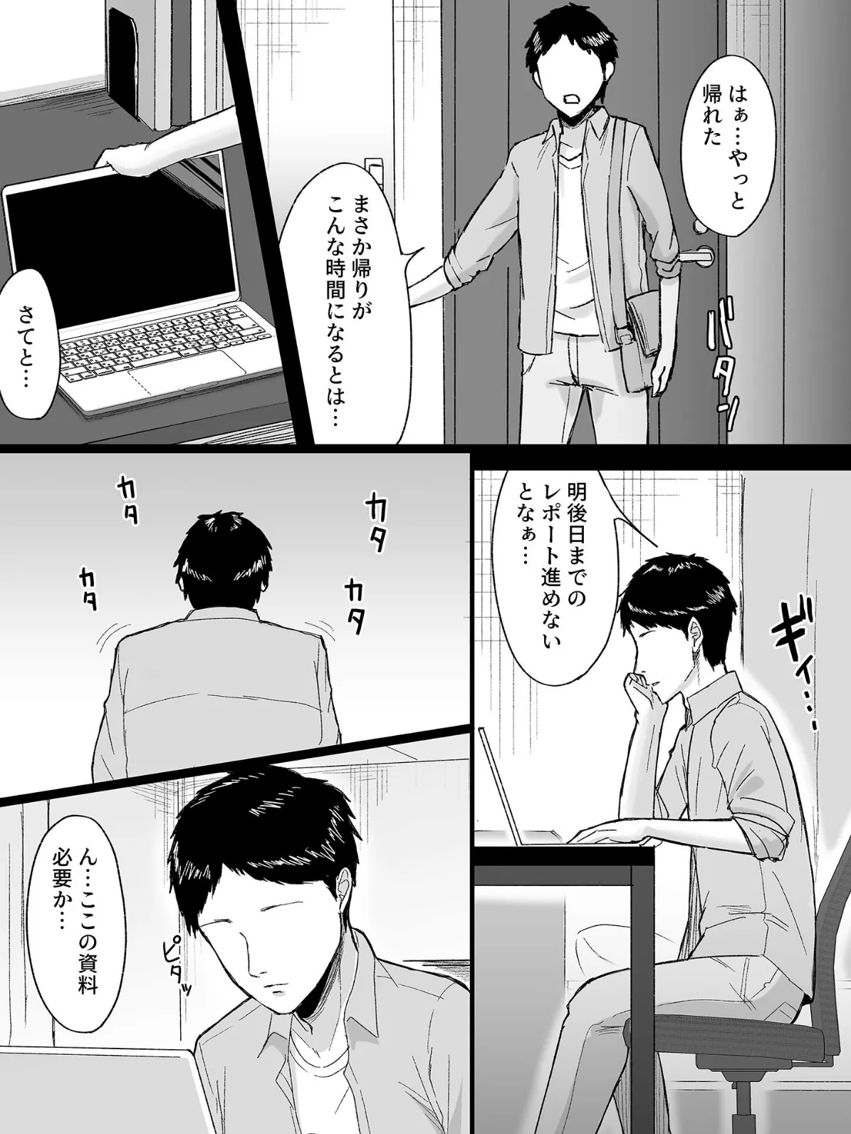 白い部屋〜無感情爆乳幽霊に死ぬまで搾り取られる〜 モザイク版 7ページ