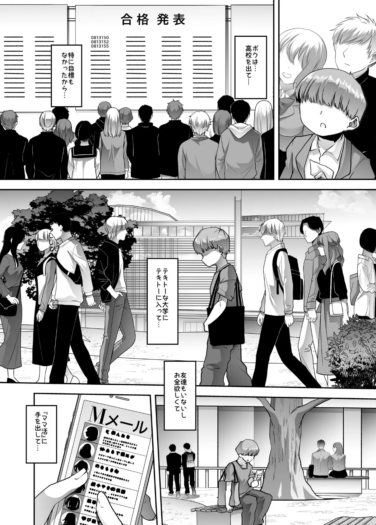 まいにちしあわせルーティーン 6ページ