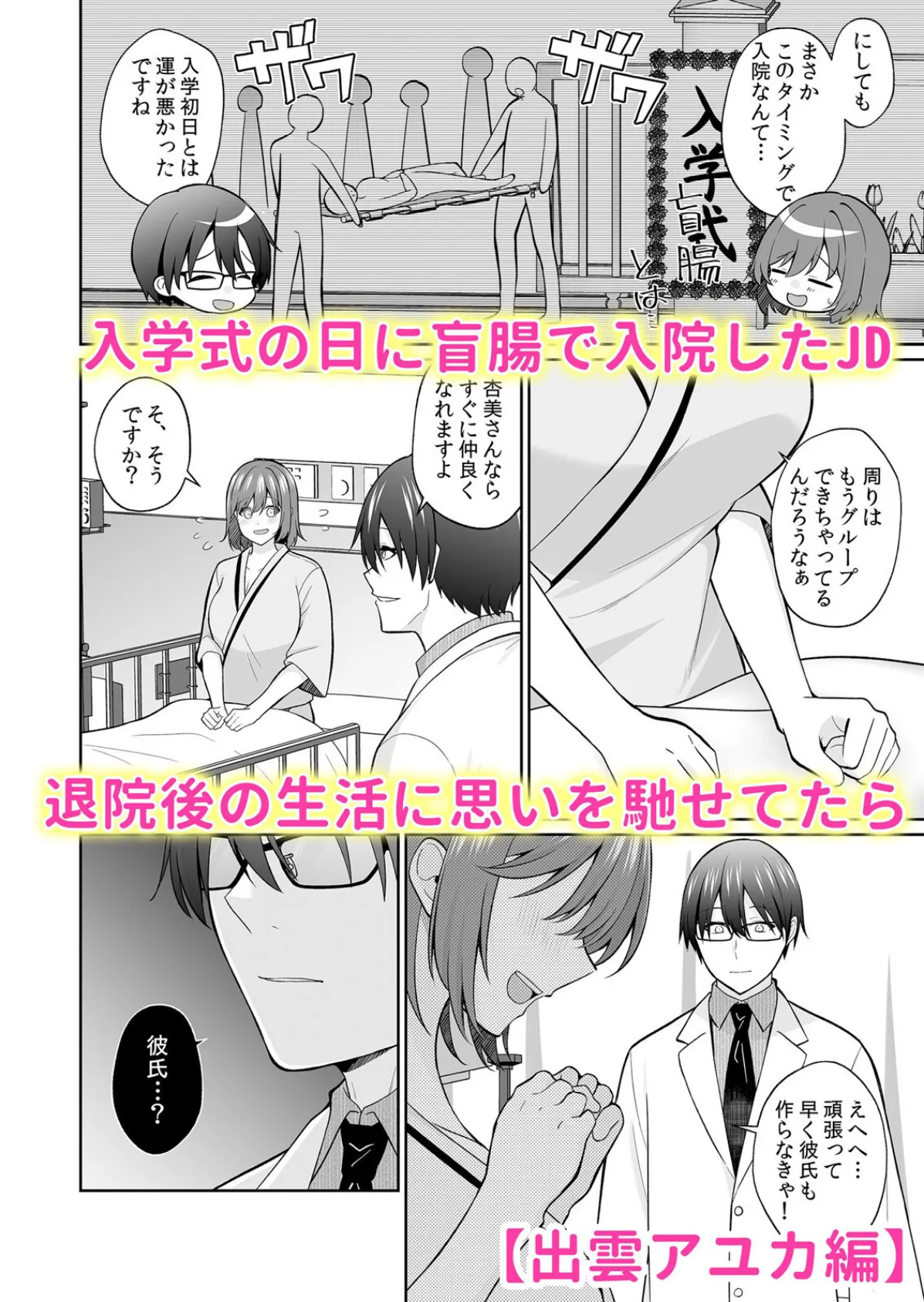 ヤンデレ男子の執着ぐちゃトロ愛撫「君が狂っても放さない…」 1 6ページ