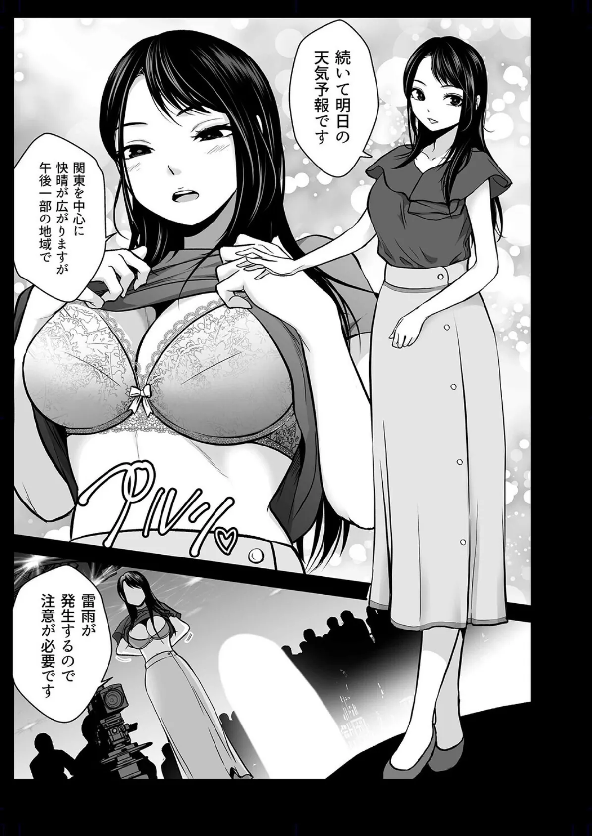 28歳清楚系女子アナが変態マッサージ屋でHなコトされまくっちゃう話（1） 2ページ