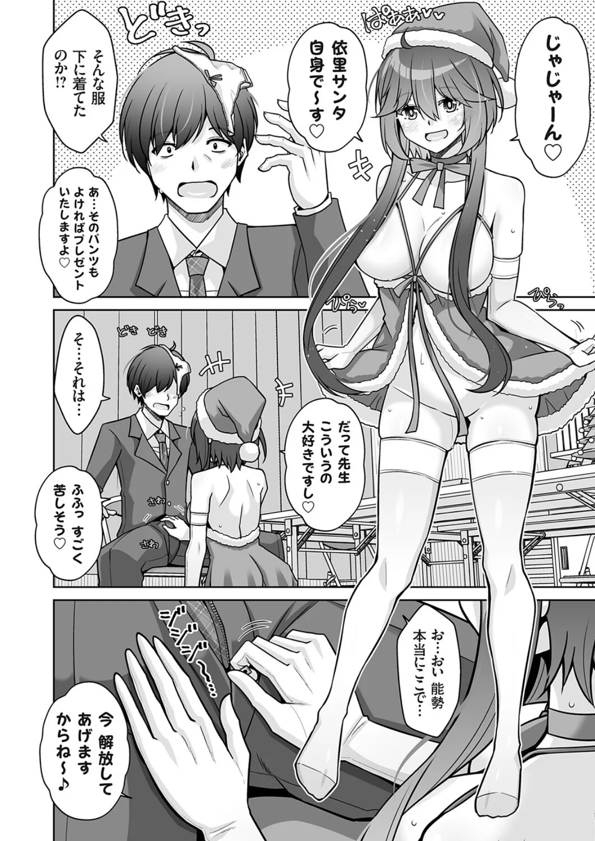 効率ラブ！ 8ページ