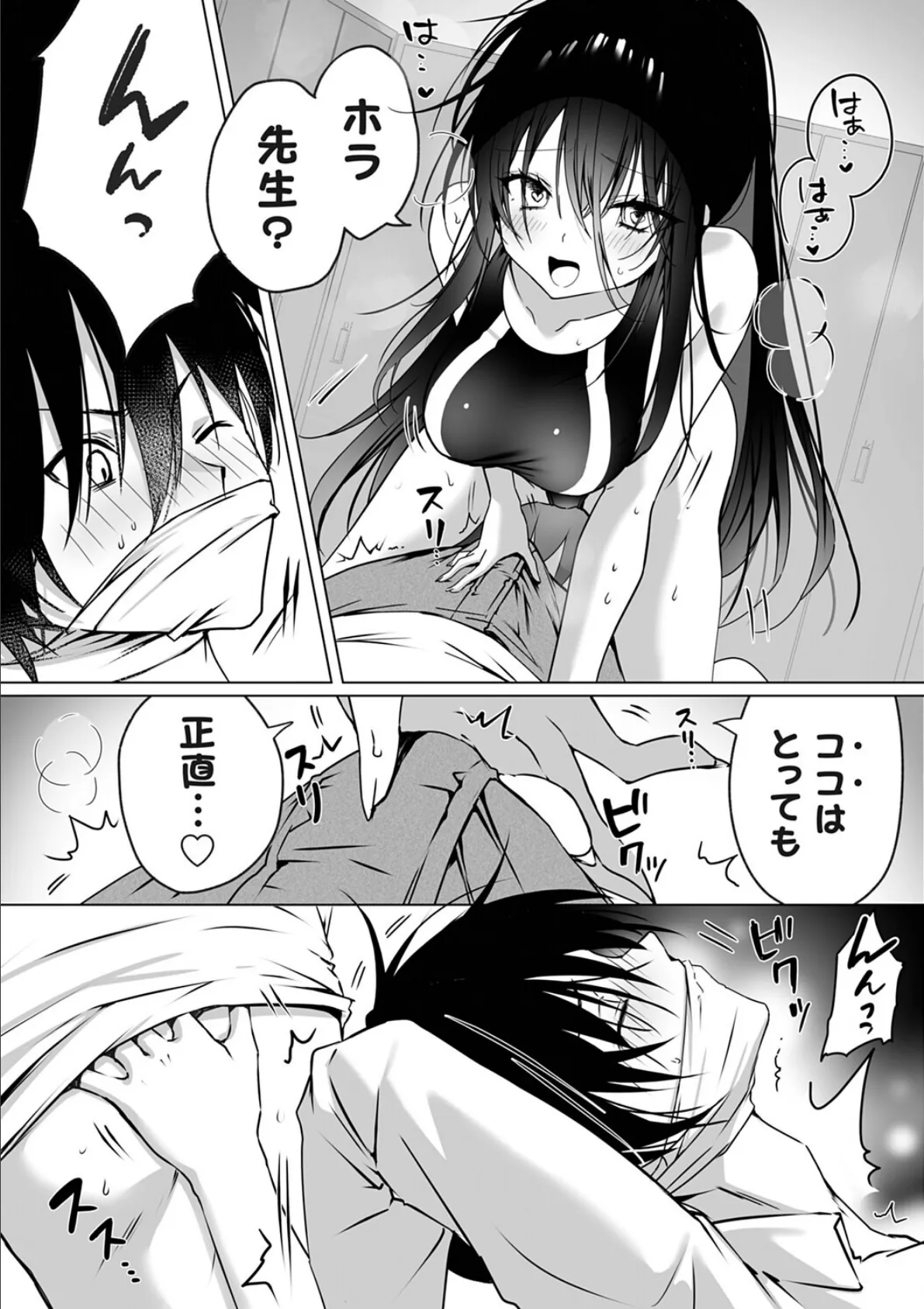 ヤンデレ彼女の憂鬱 3ページ