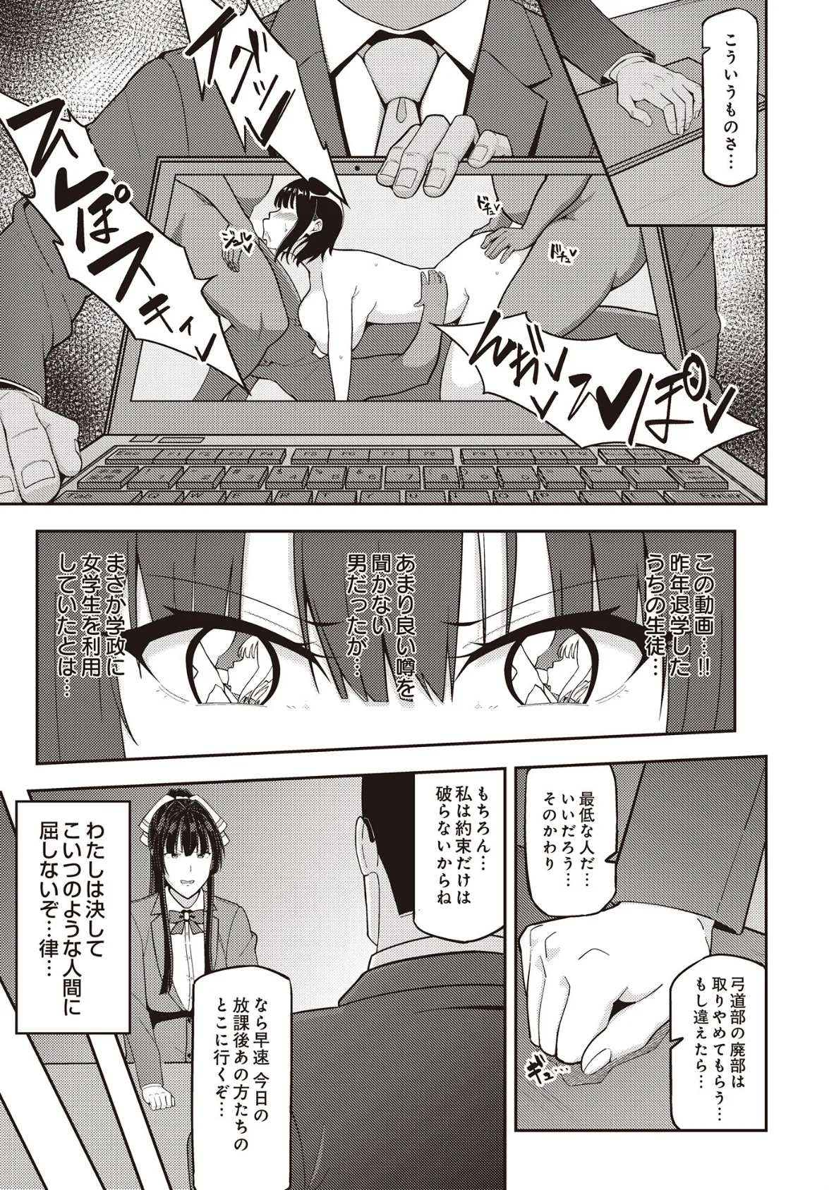 射手、舞う 5ページ