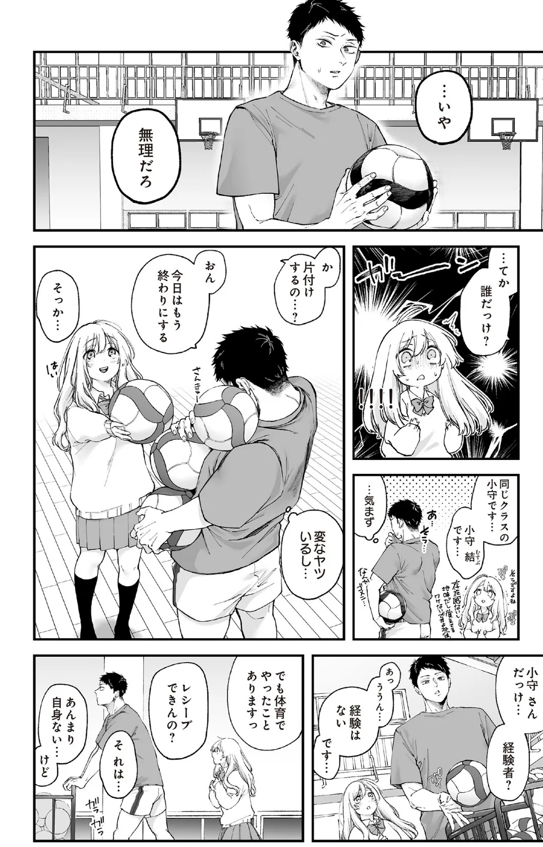 お尻むすび 4ページ