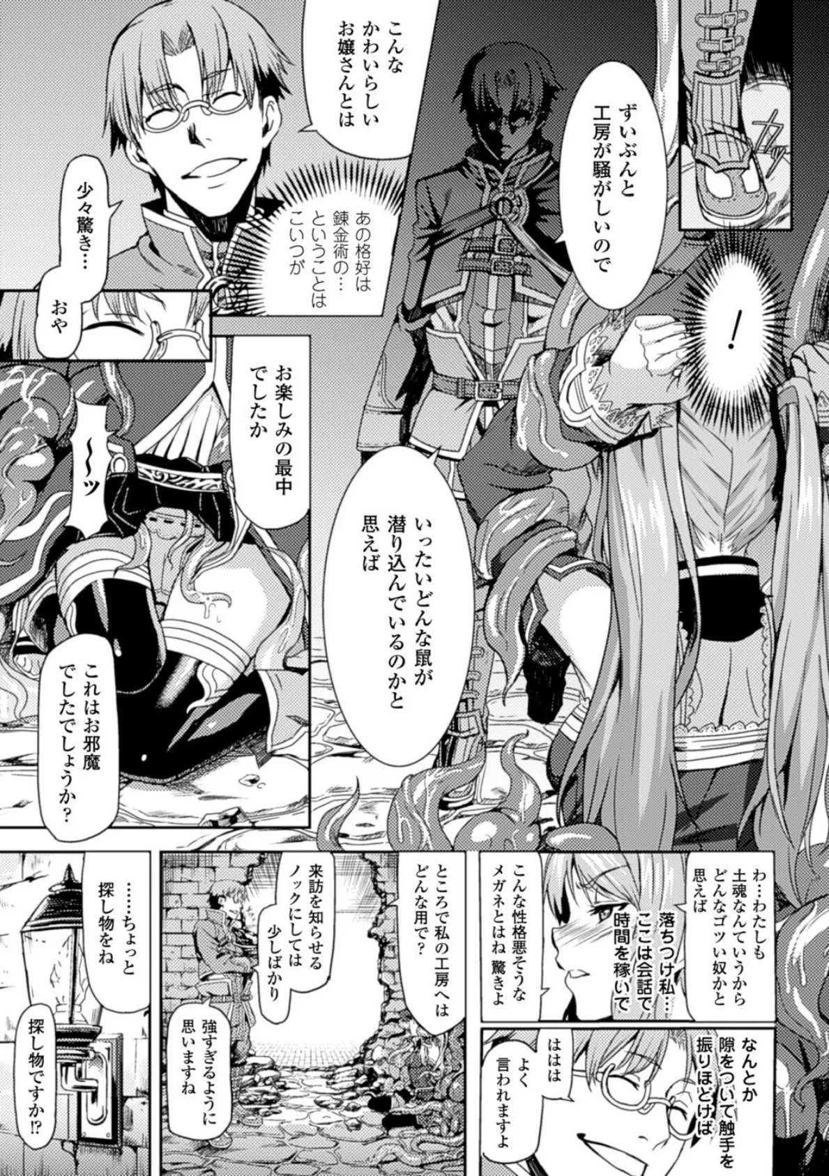 淫核虫【単話】 5ページ