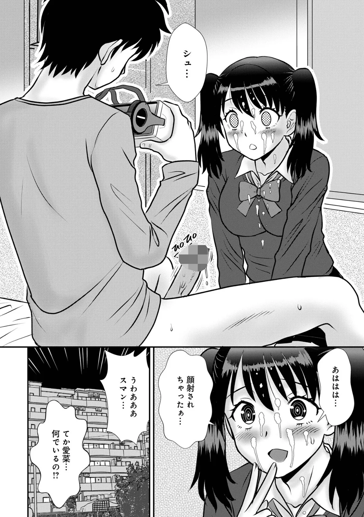 姪とプリンとバーチャルと 4ページ