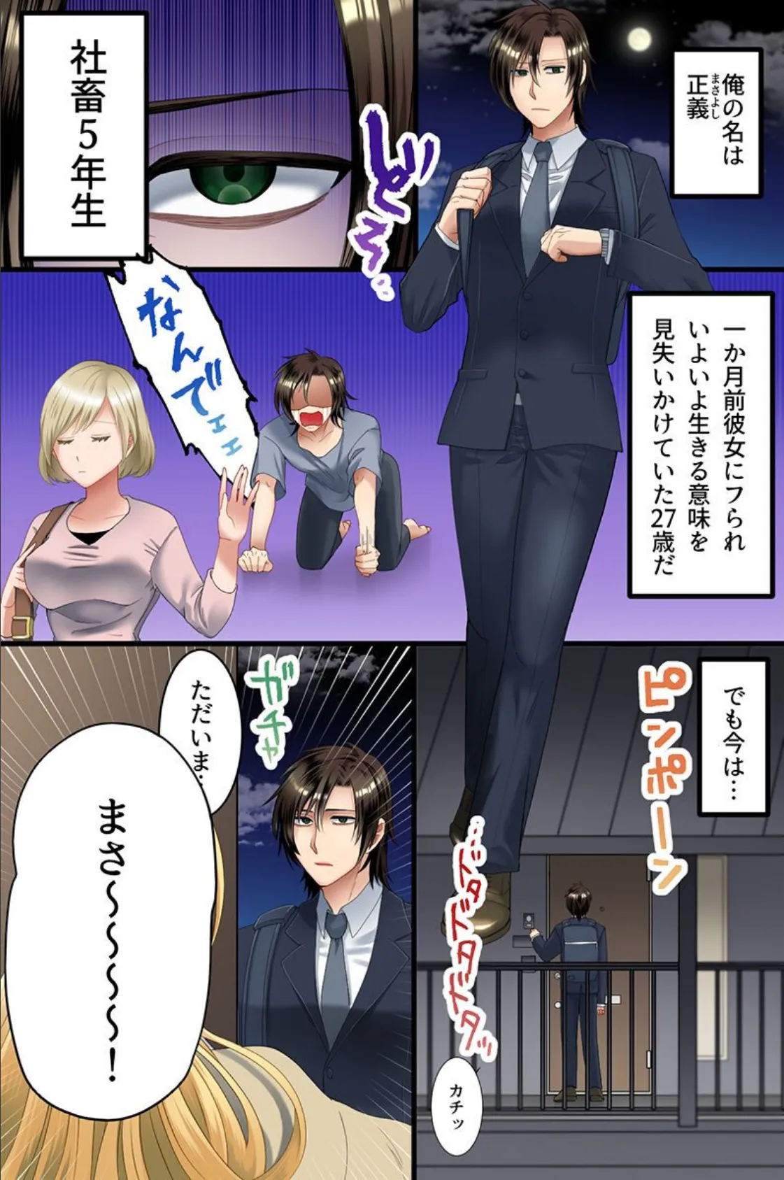 家出ギャルハーレム〜ビッチ三人が俺ん家に入り浸って毎日アレをお世話してくれるエロすぎる同居性活〜 2ページ