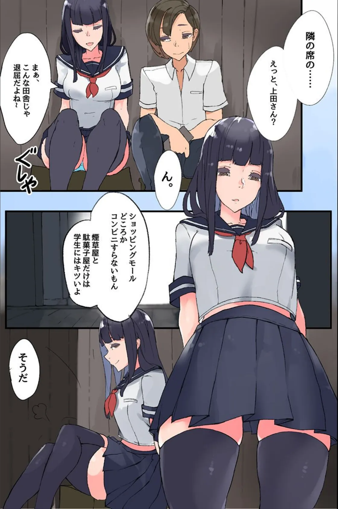 ここにはハーレムしかない！？女子たちが僕のモノを狙ってる 9ページ