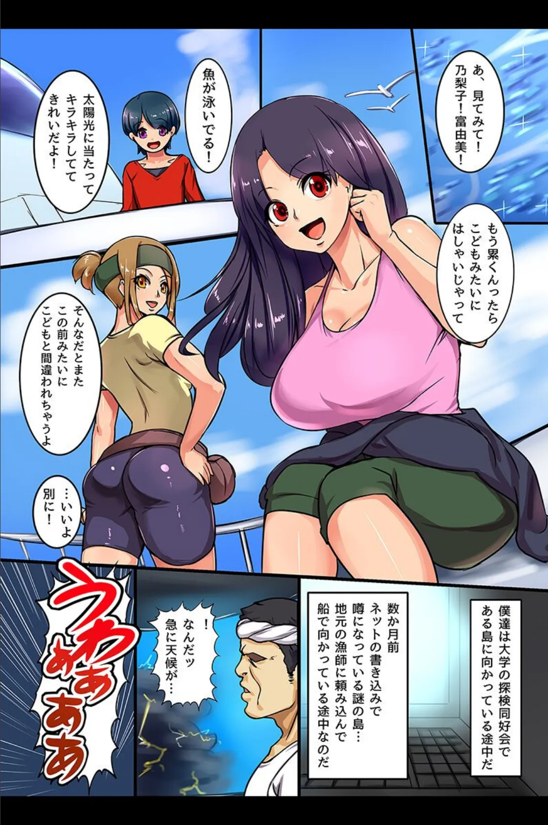 エロすぎるお姉さんたちと甘々ハーレム 4ページ