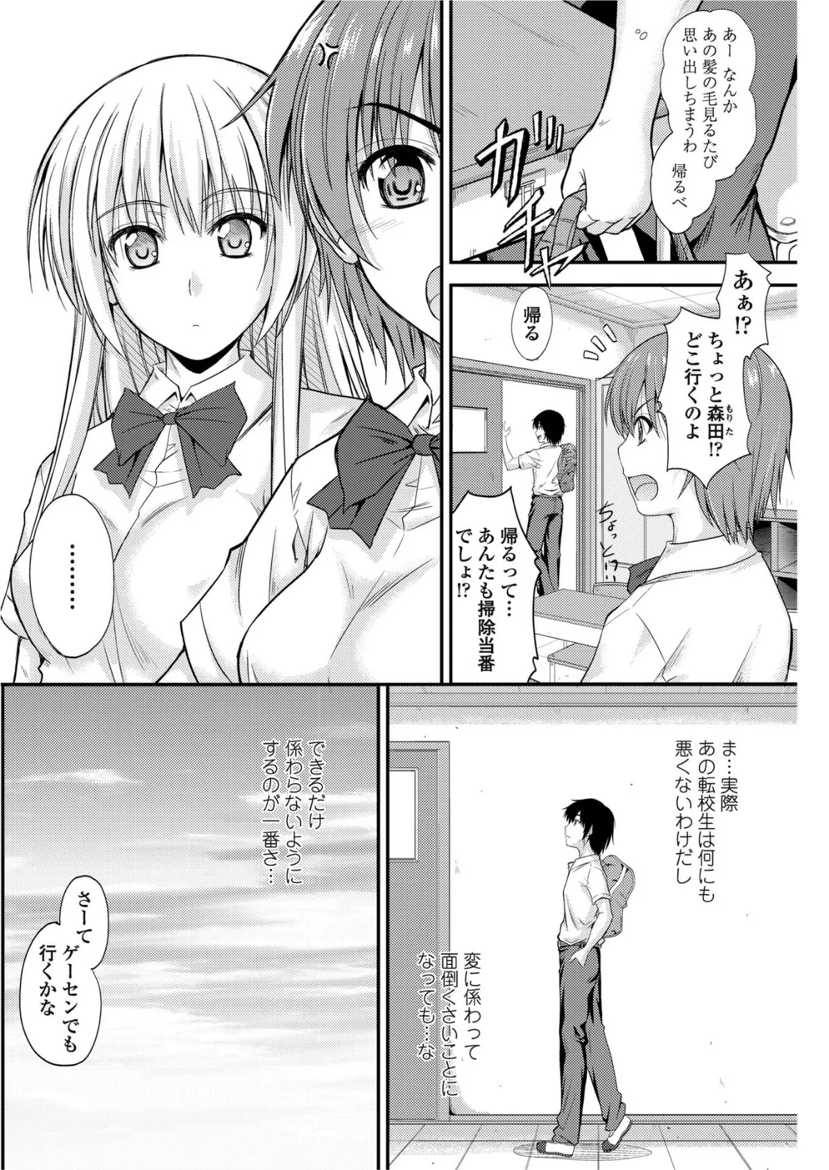 思い出Fragrance 2ページ