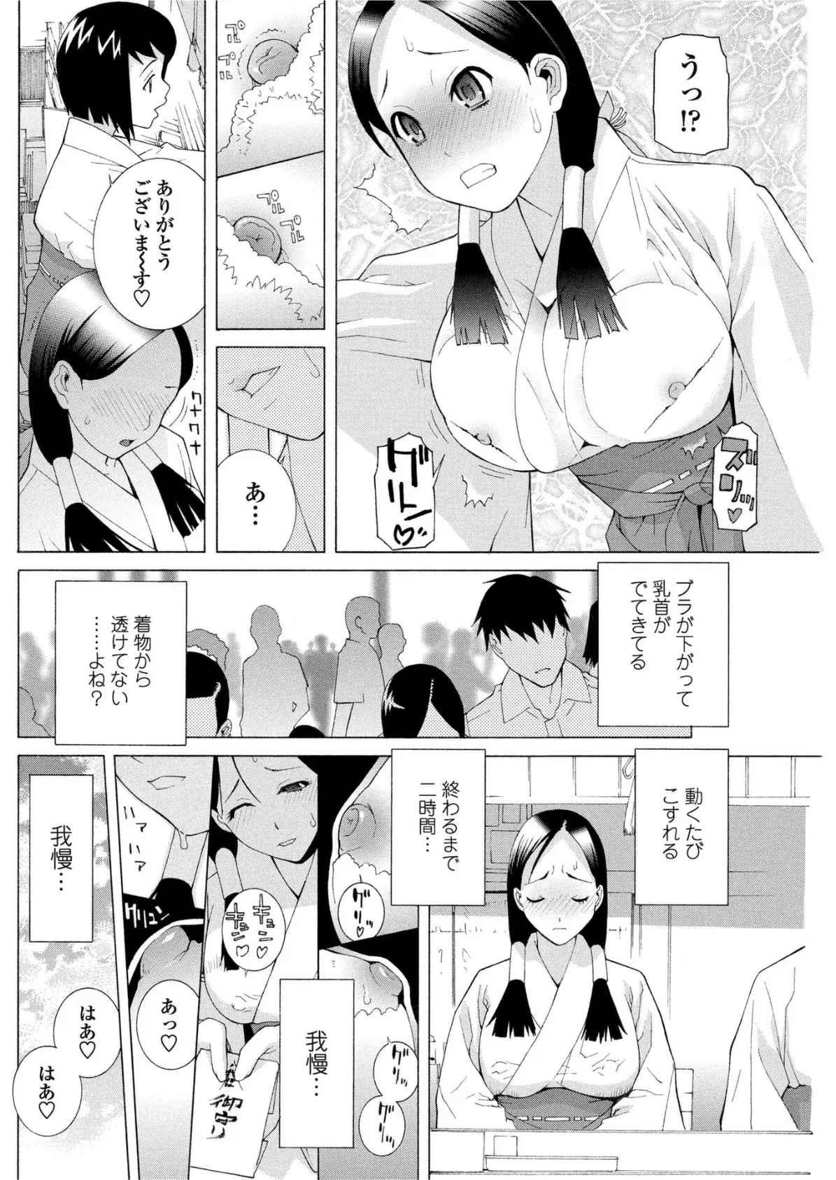 義妹改造論 【後編】 4ページ