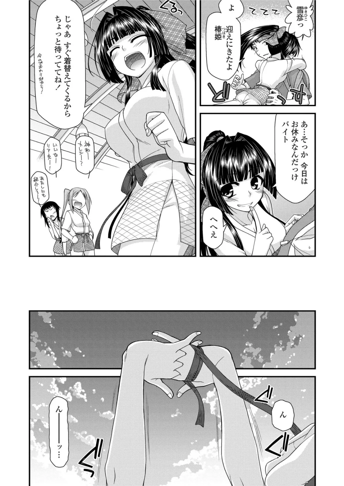 グラップルガール・イブニング 4ページ