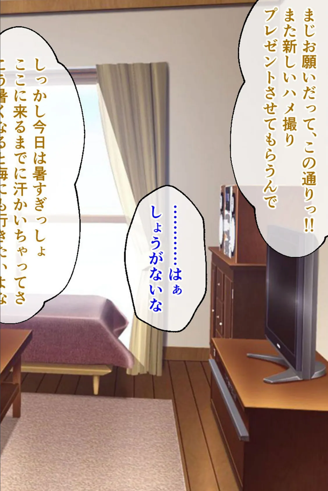 カノジョノカンケイ CGノベル版 総集編 〜初めて付き合った恋人は経験豊富なセックスマスターでした〜 モザイク版 10ページ