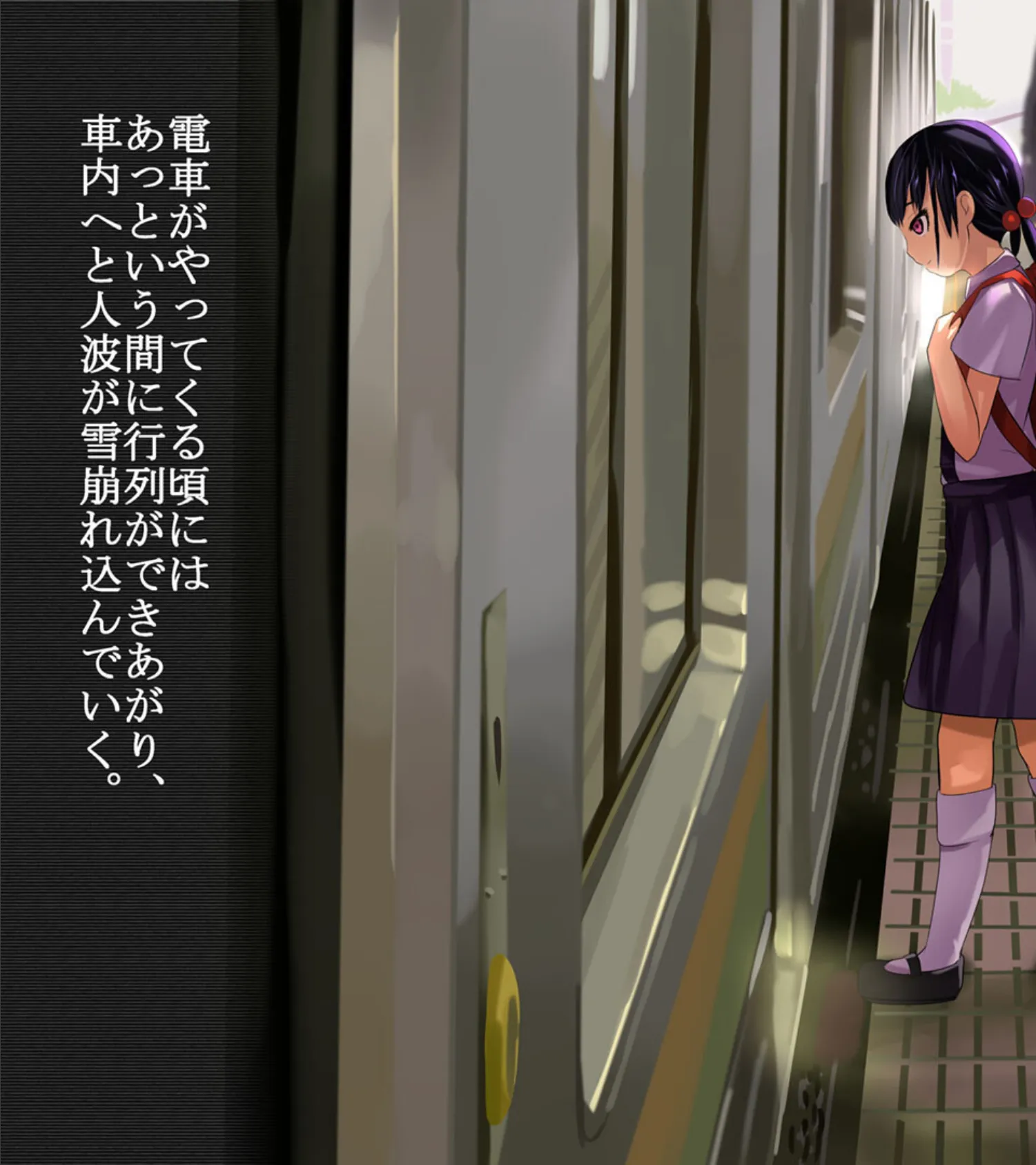 少女●● 霞 モザイク版 7ページ