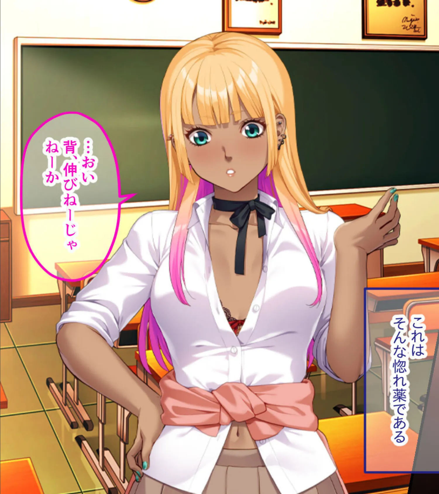 陰キャくんのアレしか勝たん♪〜復讐失敗！？じゃじゃ馬ギャルとのエンドレス性活〜 モザイク版 11ページ