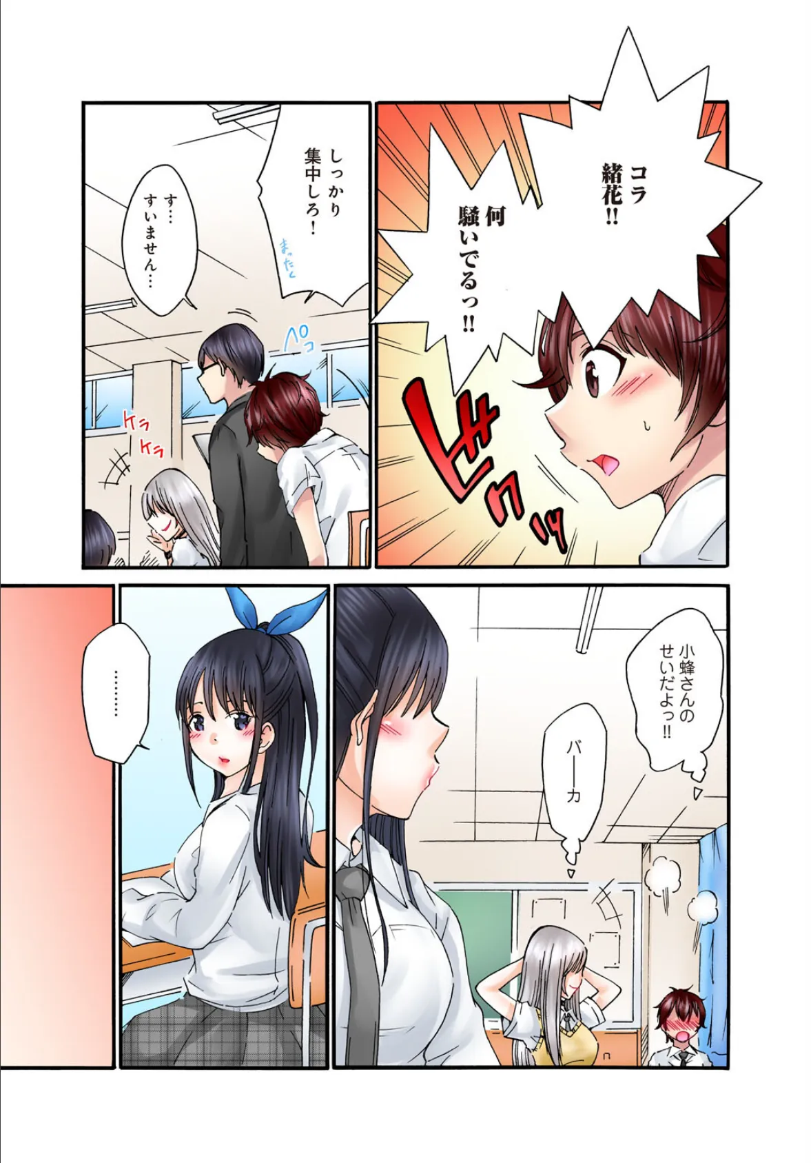 僕の部屋が叡智なギャル達に占拠されました【合冊版】2 13ページ