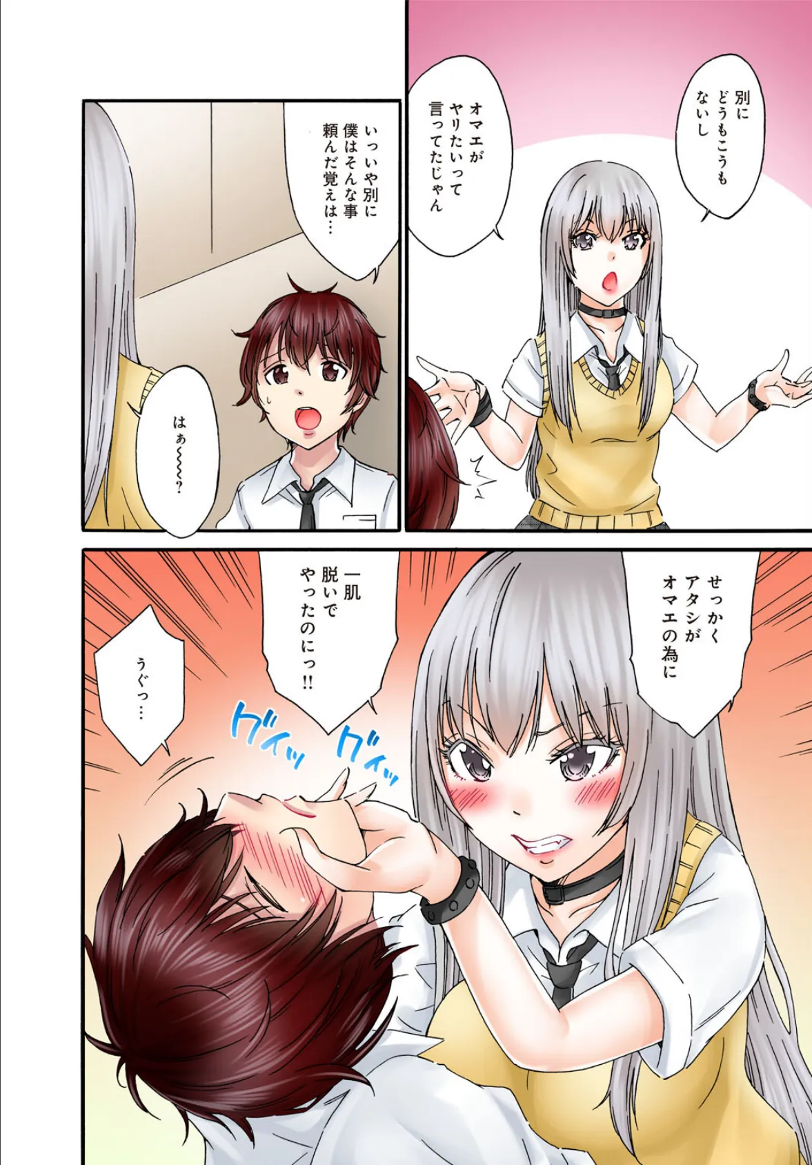 僕の部屋が叡智なギャル達に占拠されました【合冊版】2 6ページ