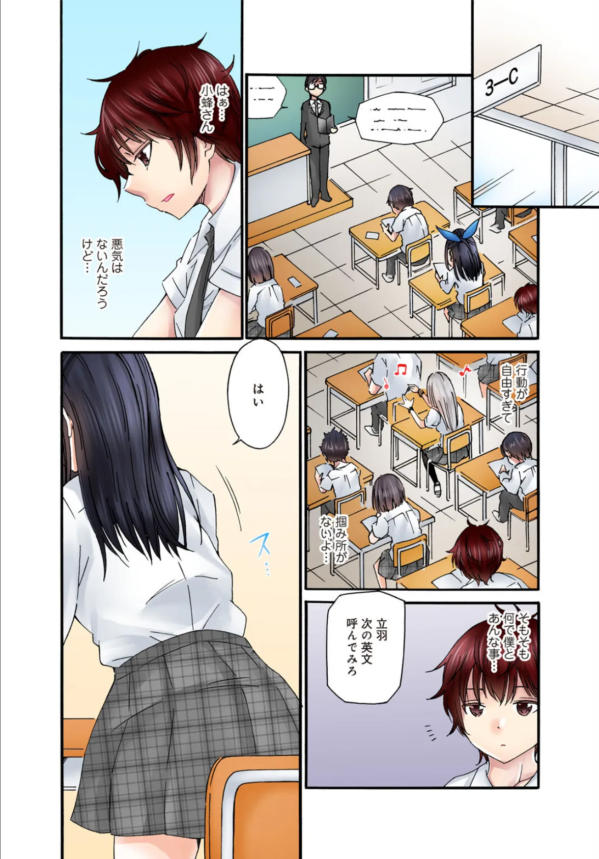 僕の部屋が叡智なギャル達に占拠されました【合冊版】2 8ページ