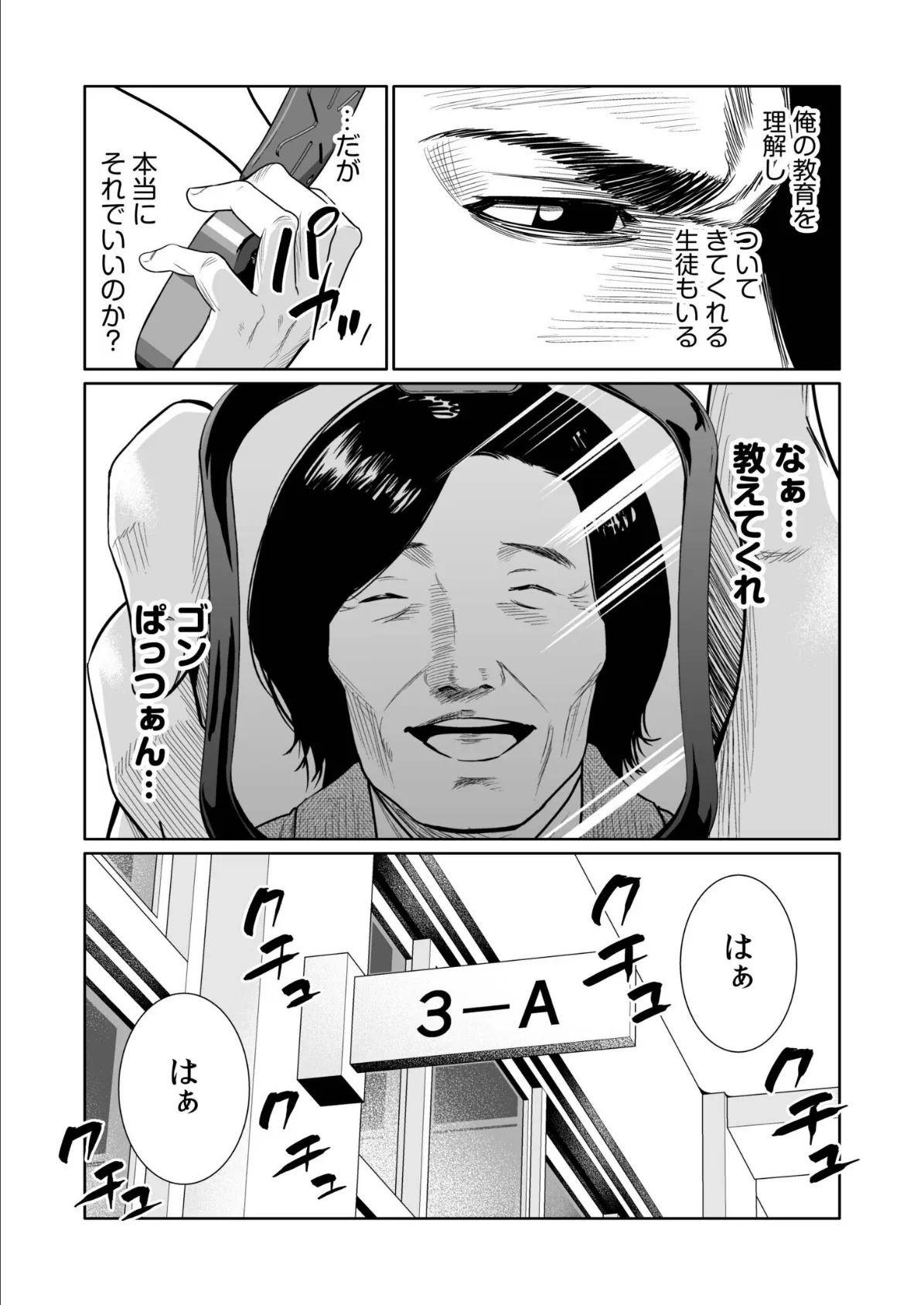 悪事の代償〜秘密を握られた女たち〜【電子単行本】vol.04 25ページ