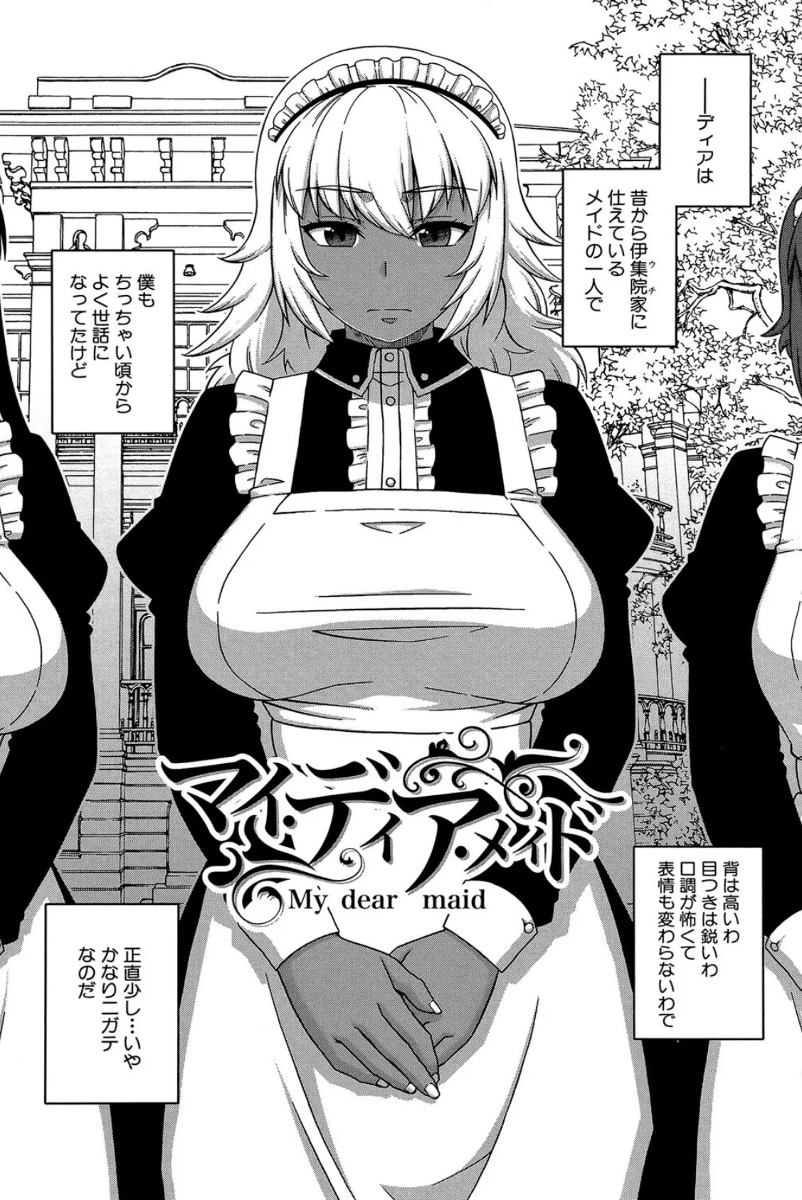 褐色(MUJIN COMICS 名作集 vol.11)(有賀冬/高津/秋神サトル/さいやずみ) 11ページ