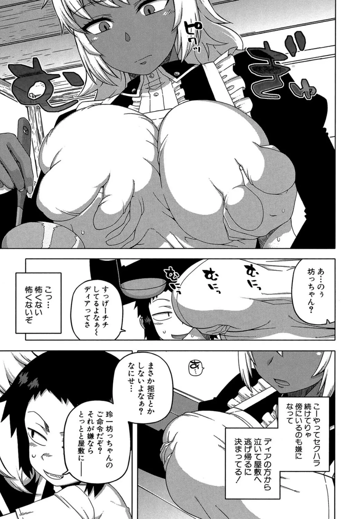 褐色(MUJIN COMICS 名作集 vol.11)(有賀冬/高津/秋神サトル/さいやずみ) 15ページ