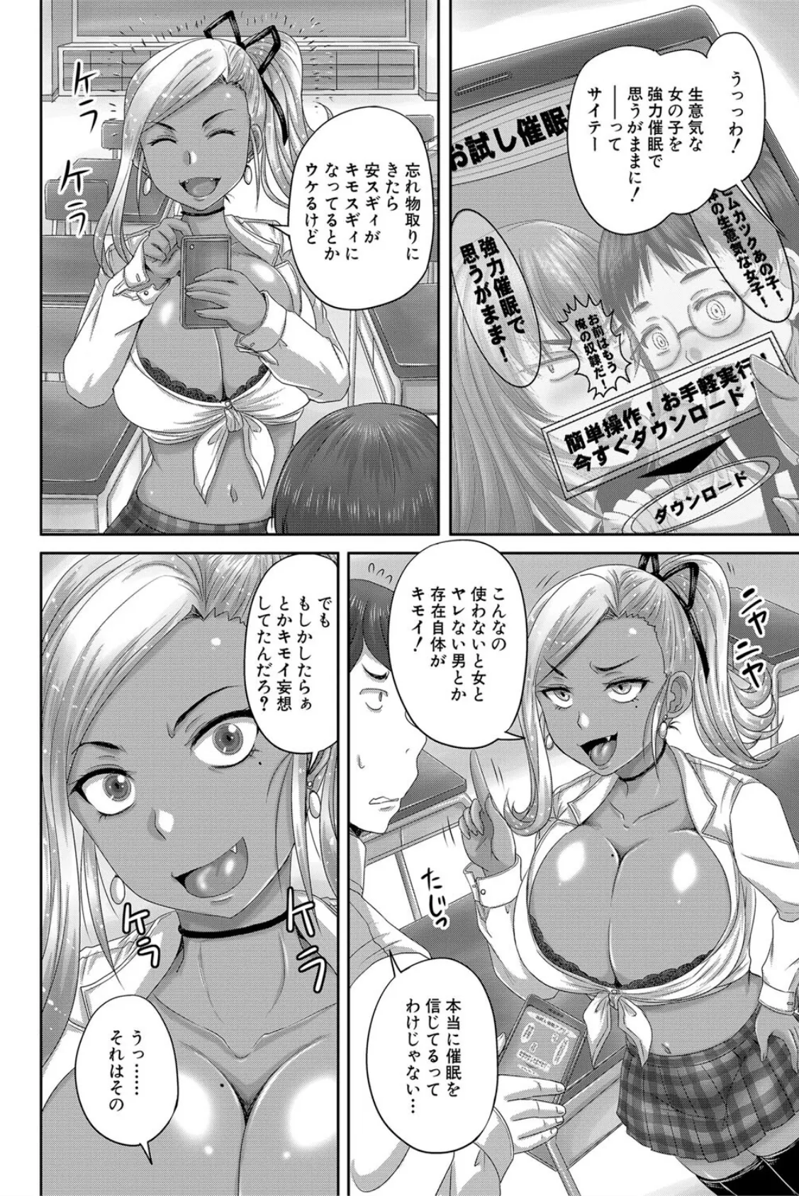 褐色(MUJIN COMICS 名作集 vol.11)(有賀冬/高津/秋神サトル/さいやずみ) 20ページ