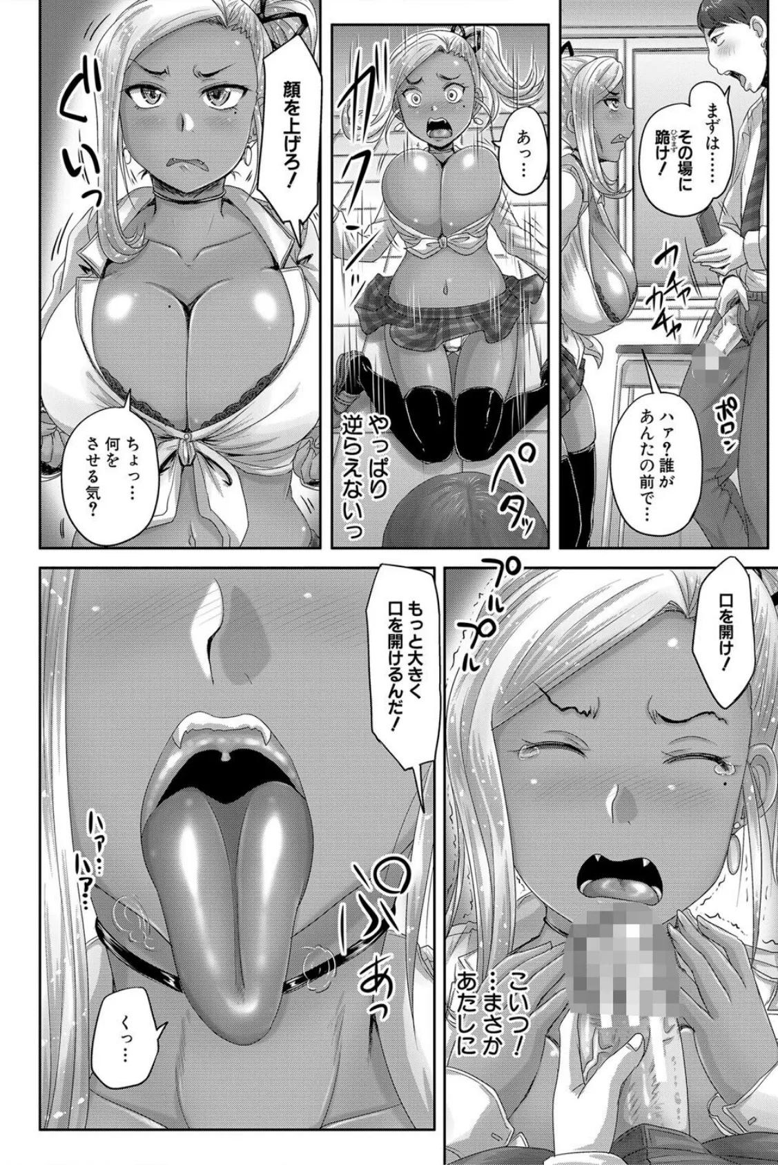 褐色(MUJIN COMICS 名作集 vol.11)(有賀冬/高津/秋神サトル/さいやずみ) 26ページ