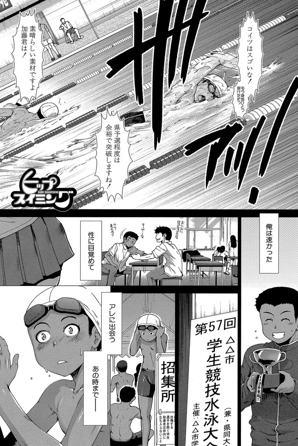 褐色(MUJIN COMICS 名作集 vol.11)(有賀冬/高津/秋神サトル/さいやずみ) 3ページ