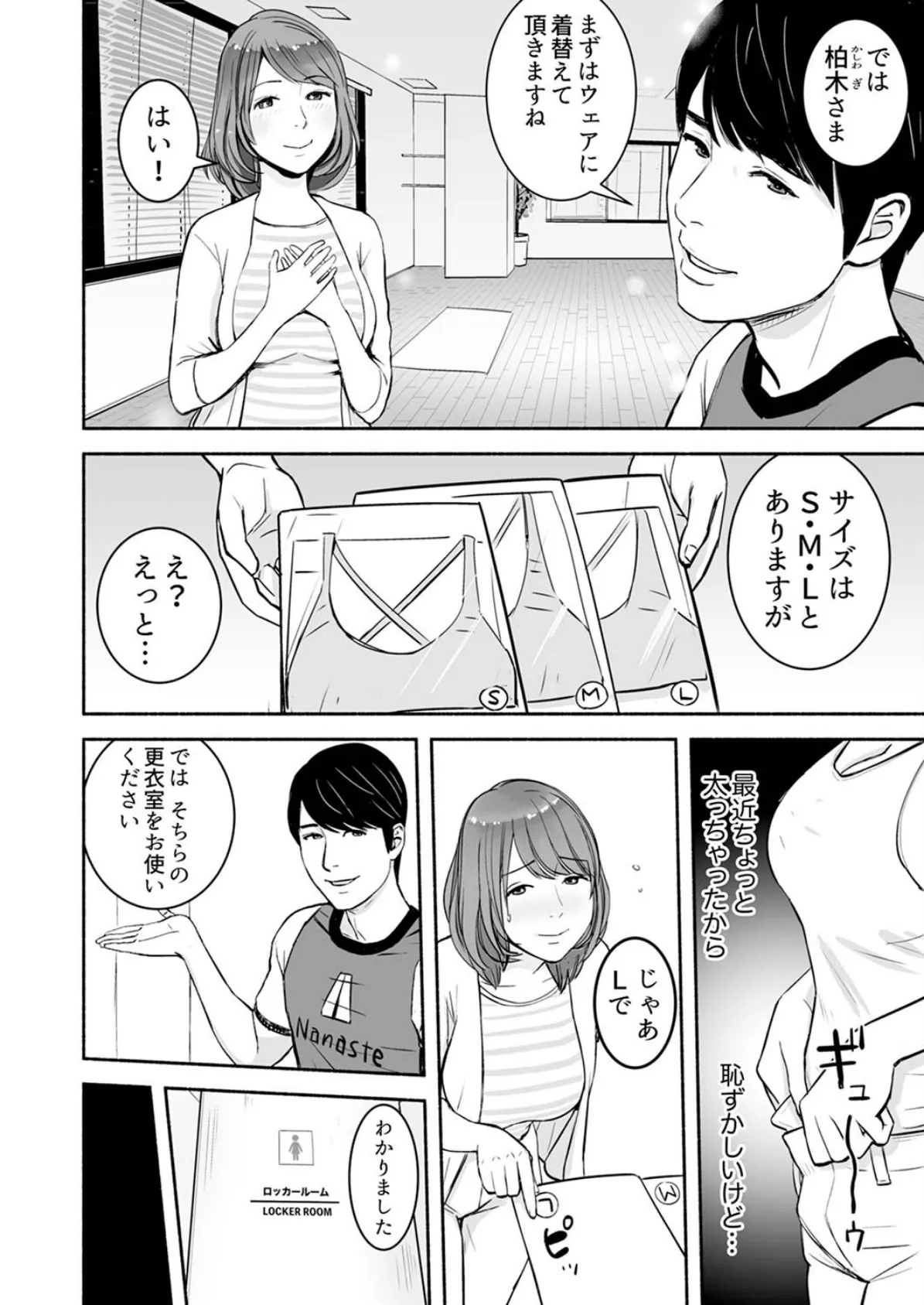 SEXポーズで開脚したまま挿入! 〜疲れたOLの汗だく悶絶ヨガ【完全版】 6ページ