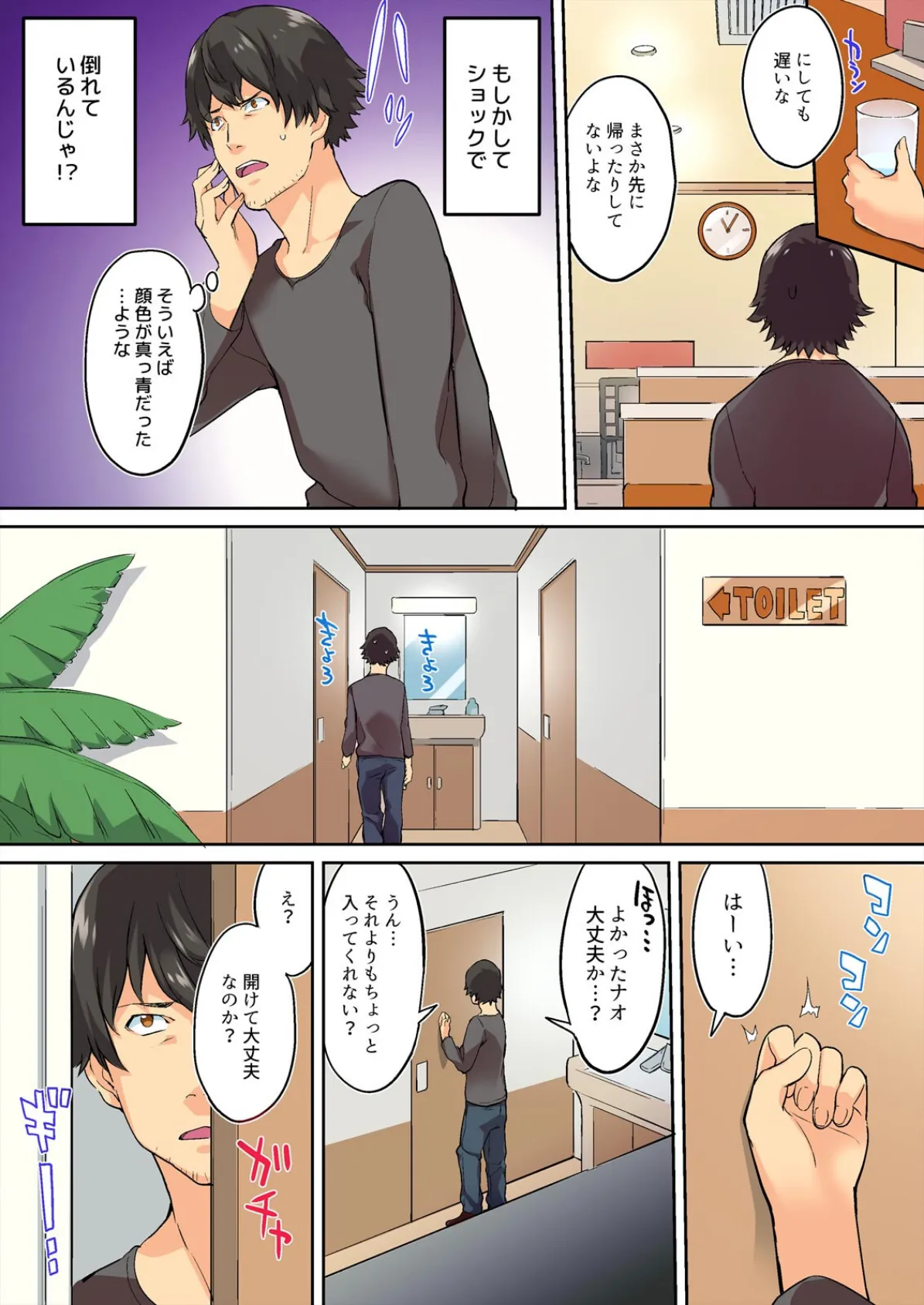 先っぽ、挿れただけでイっちゃった?〜妹マ〇コが食いついてきます!【フルカラー】【完全版】 13ページ