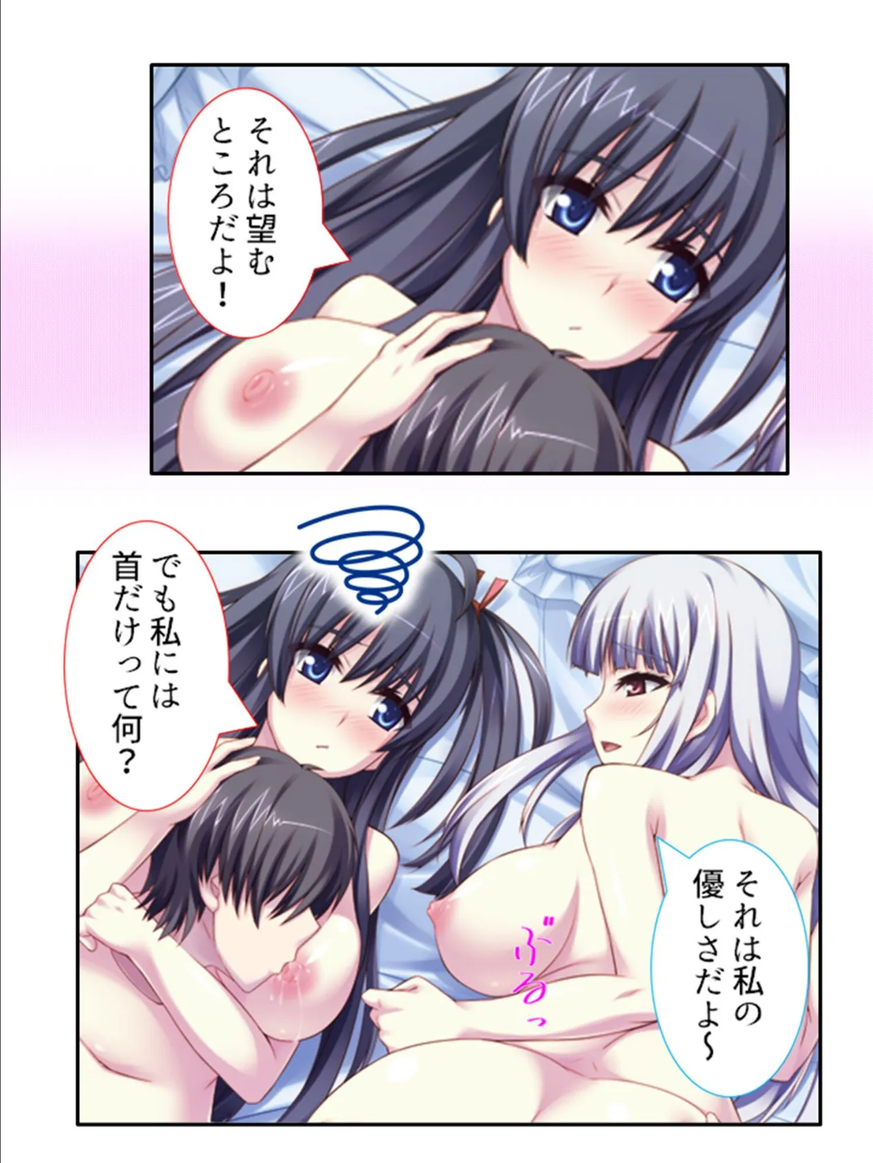 君を妊娠させようかい? 〜美少女妖怪種付け記〜 (単話) 最終話 6ページ