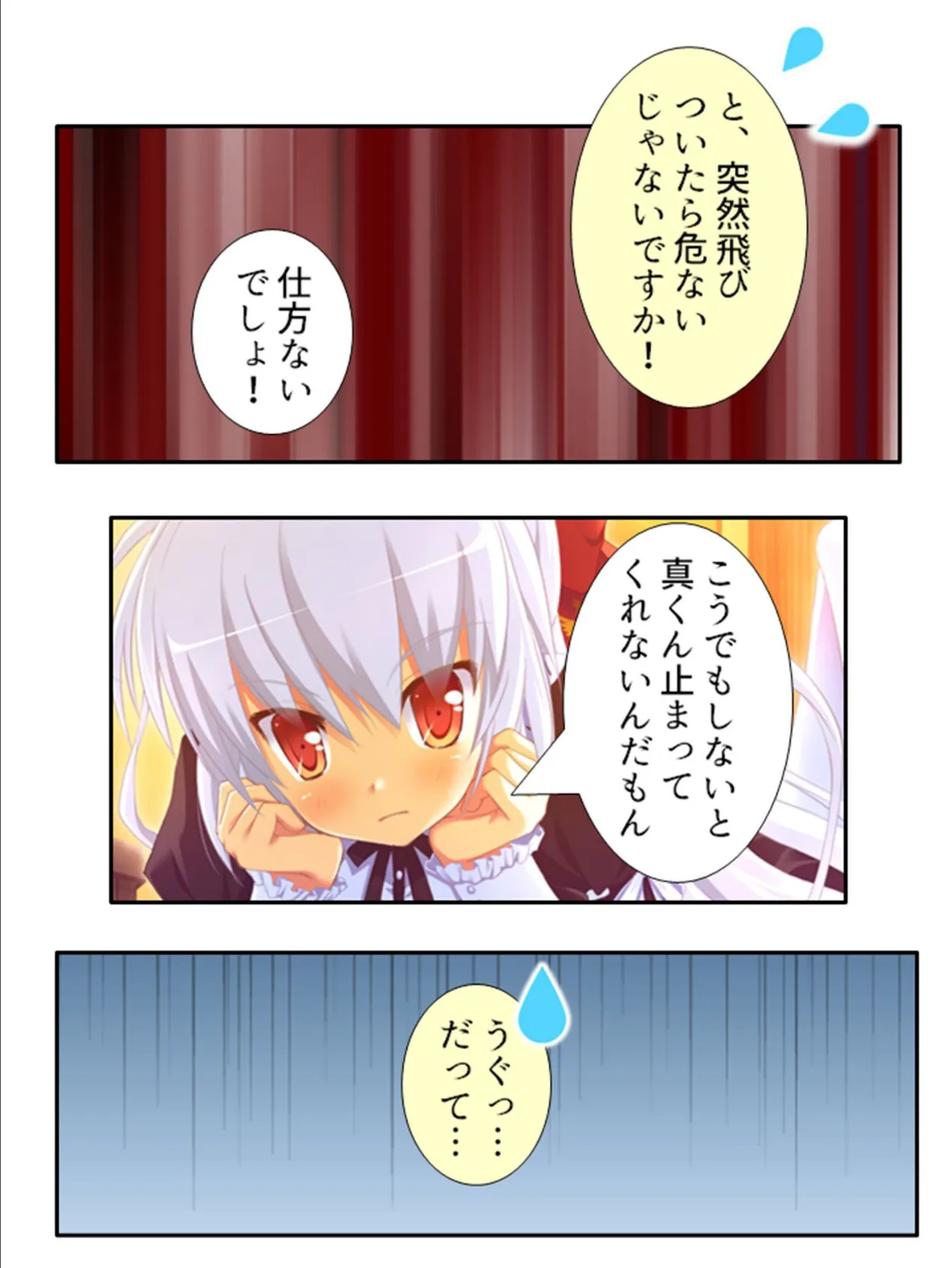 お願いハーレム! 〜神頼みから始まるイチャラブHな女子寮生活〜 第7巻 9ページ