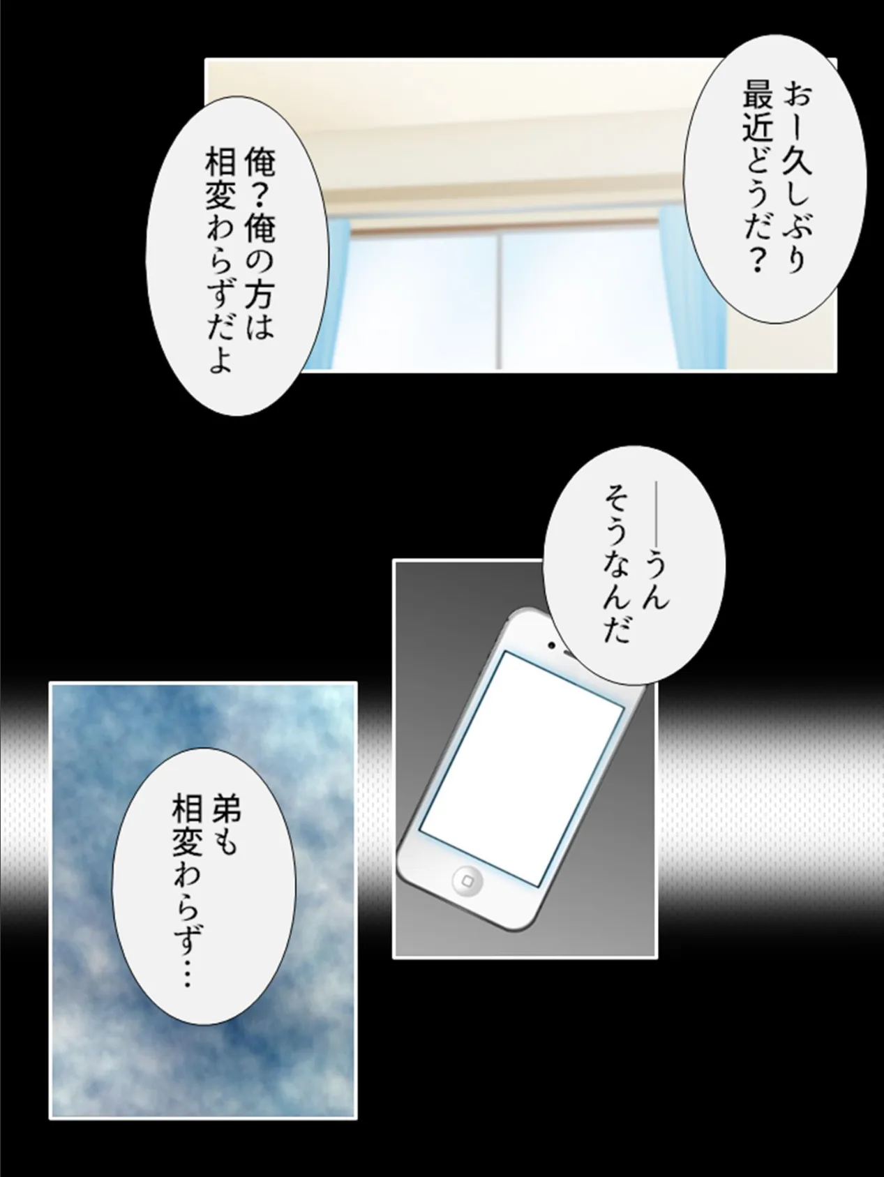 俺が今日からマゾエルフ!? 〜目が覚めたらヌキゲーのヒロイン〜 (単話) 最終話 7ページ