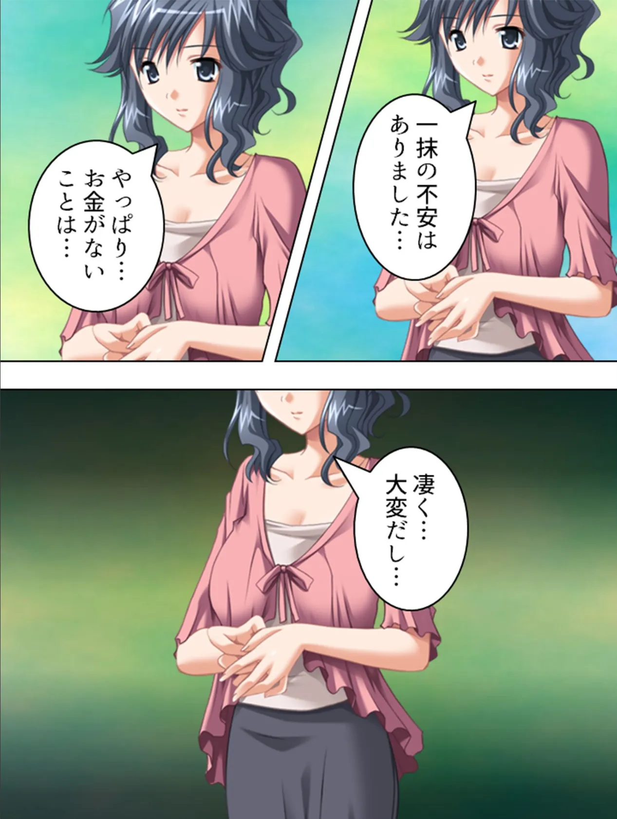 【新装版】母がエロッ!妹もエロッ!近親相姦サービスセンター (単話) 最終話 5ページ